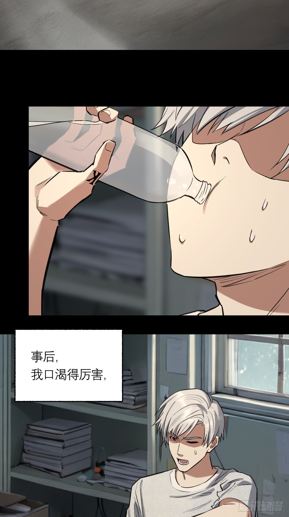 42，马西的回忆-第43话