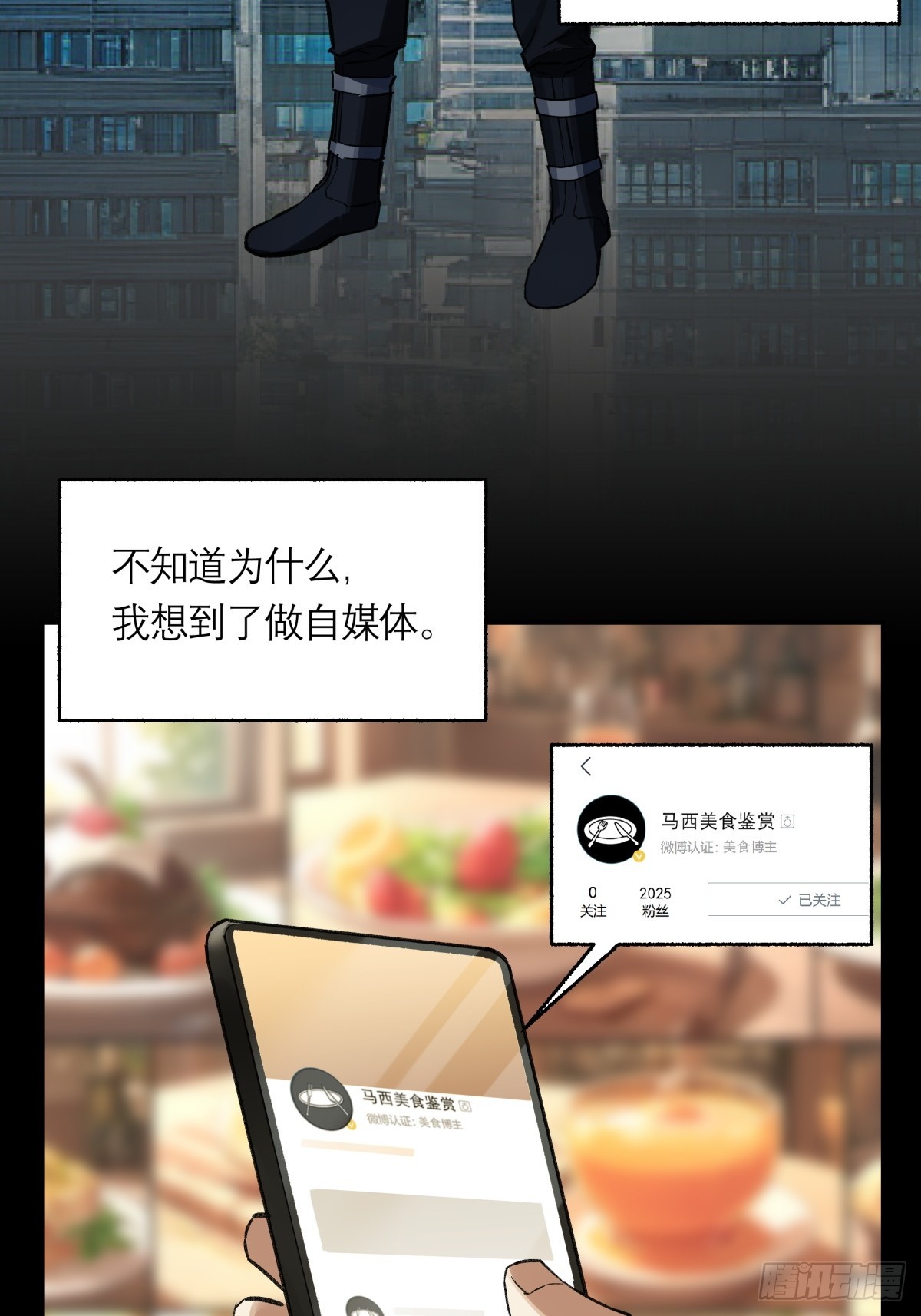 42，马西的回忆-第43话