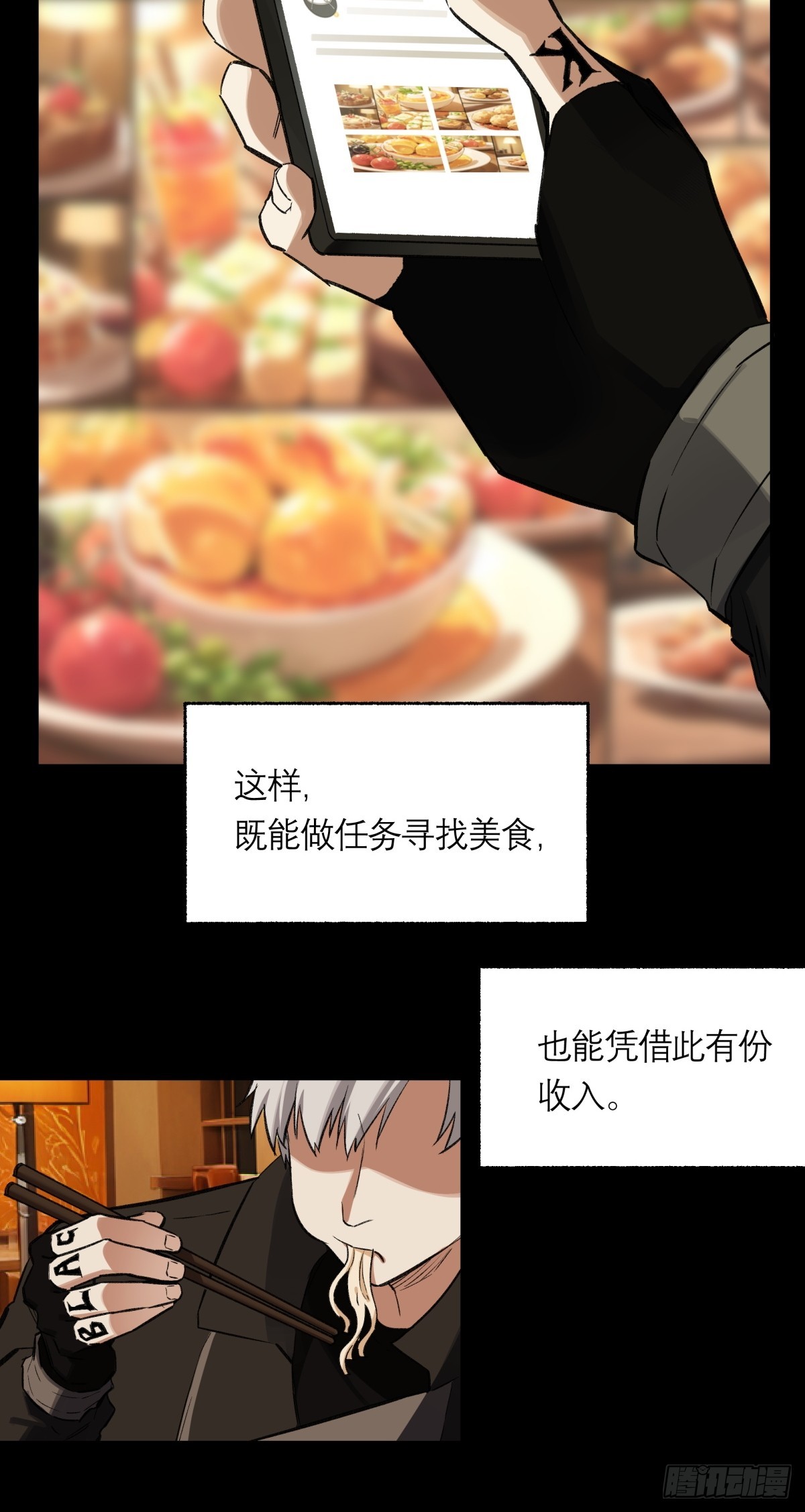 42，马西的回忆-第43话