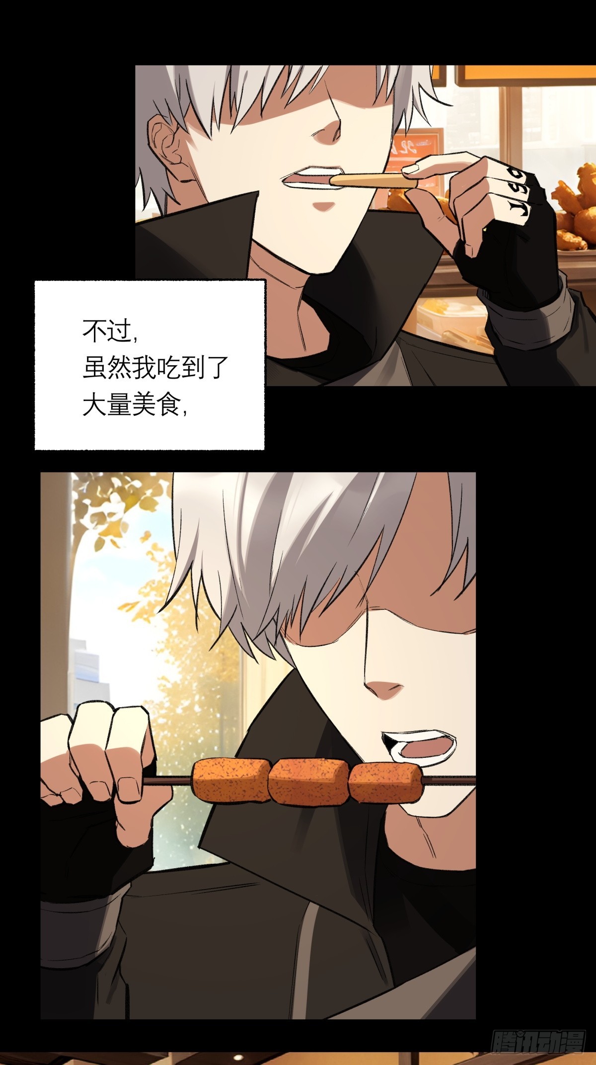 42，马西的回忆-第43话