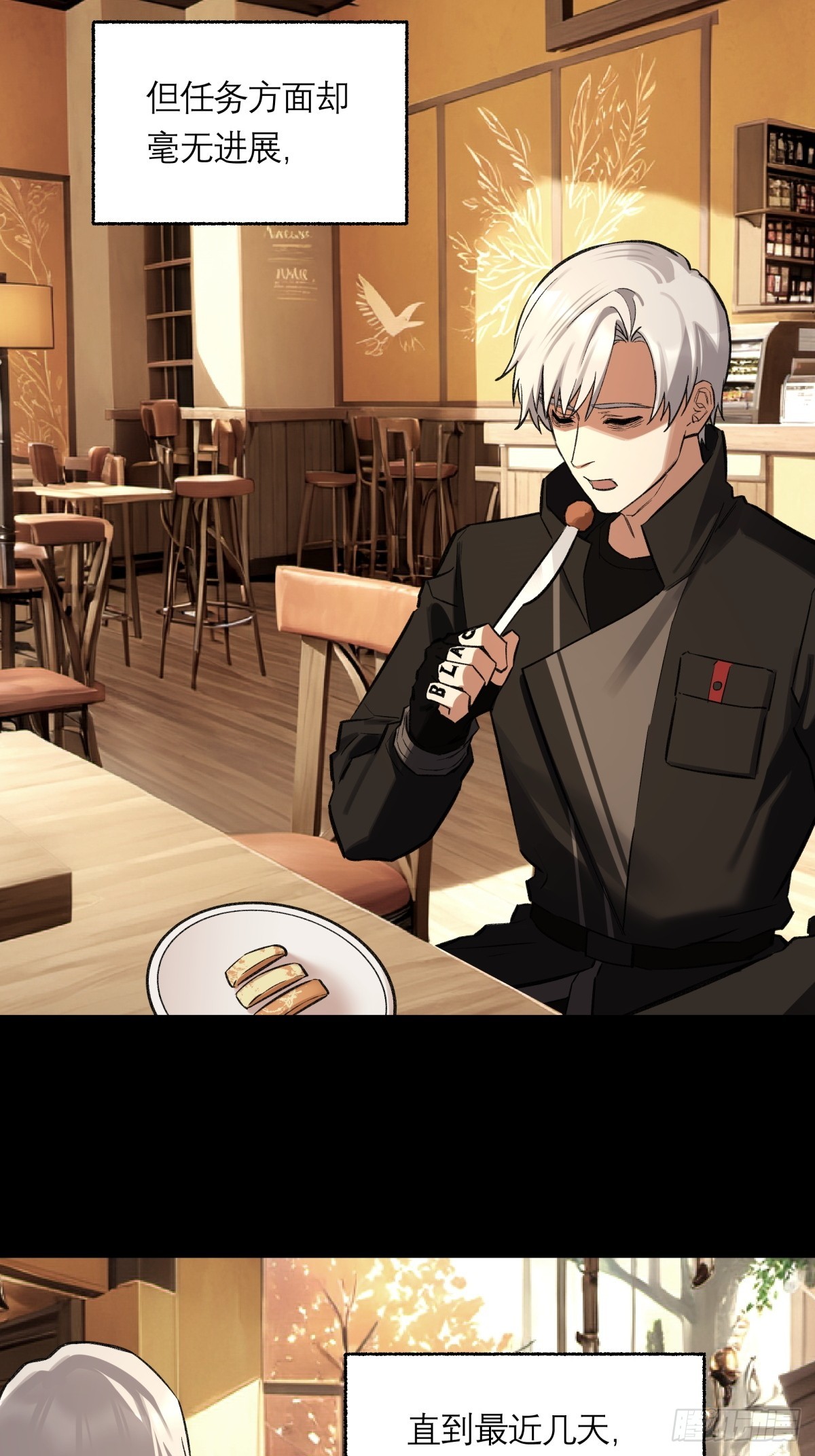 42，马西的回忆-第43话