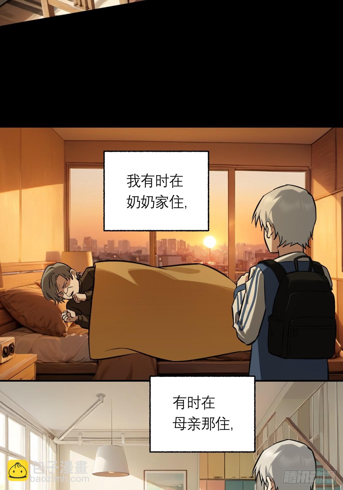 42，马西的回忆-第43话