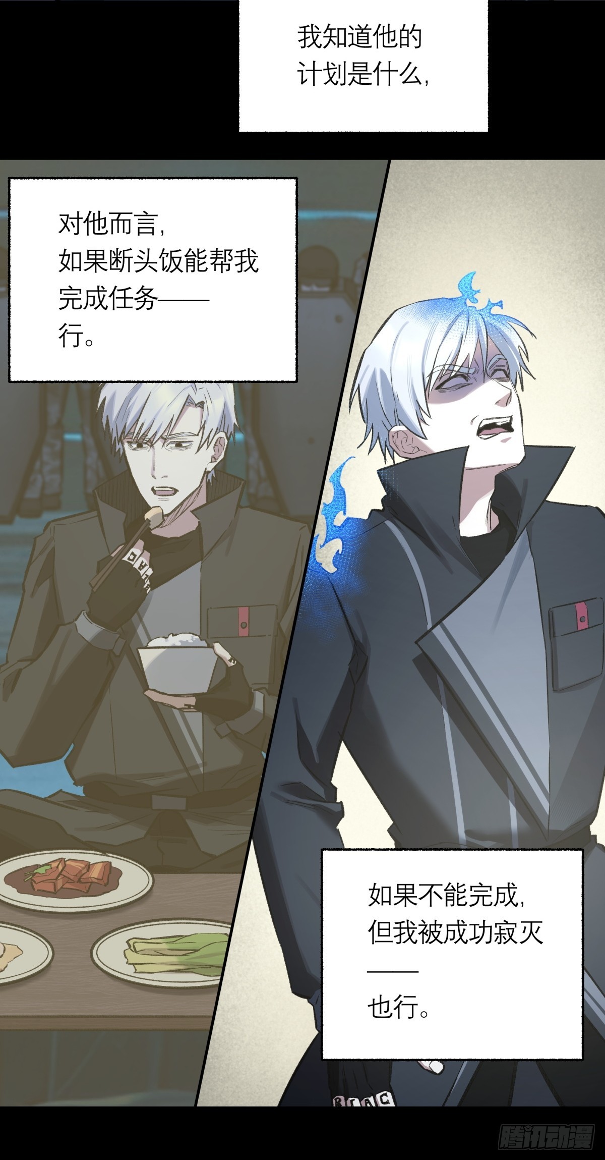 42，马西的回忆-第43话