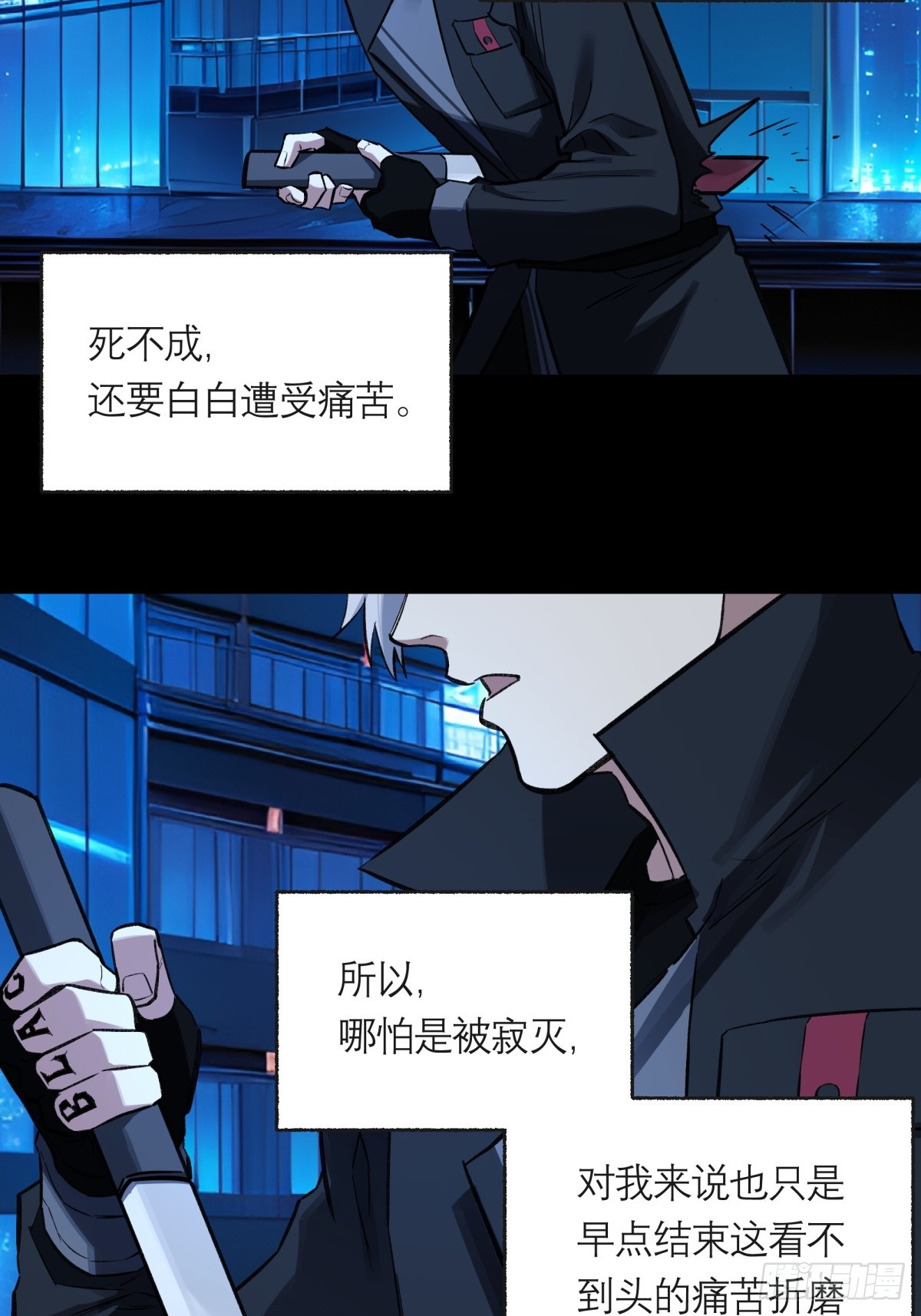 42，马西的回忆-第43话