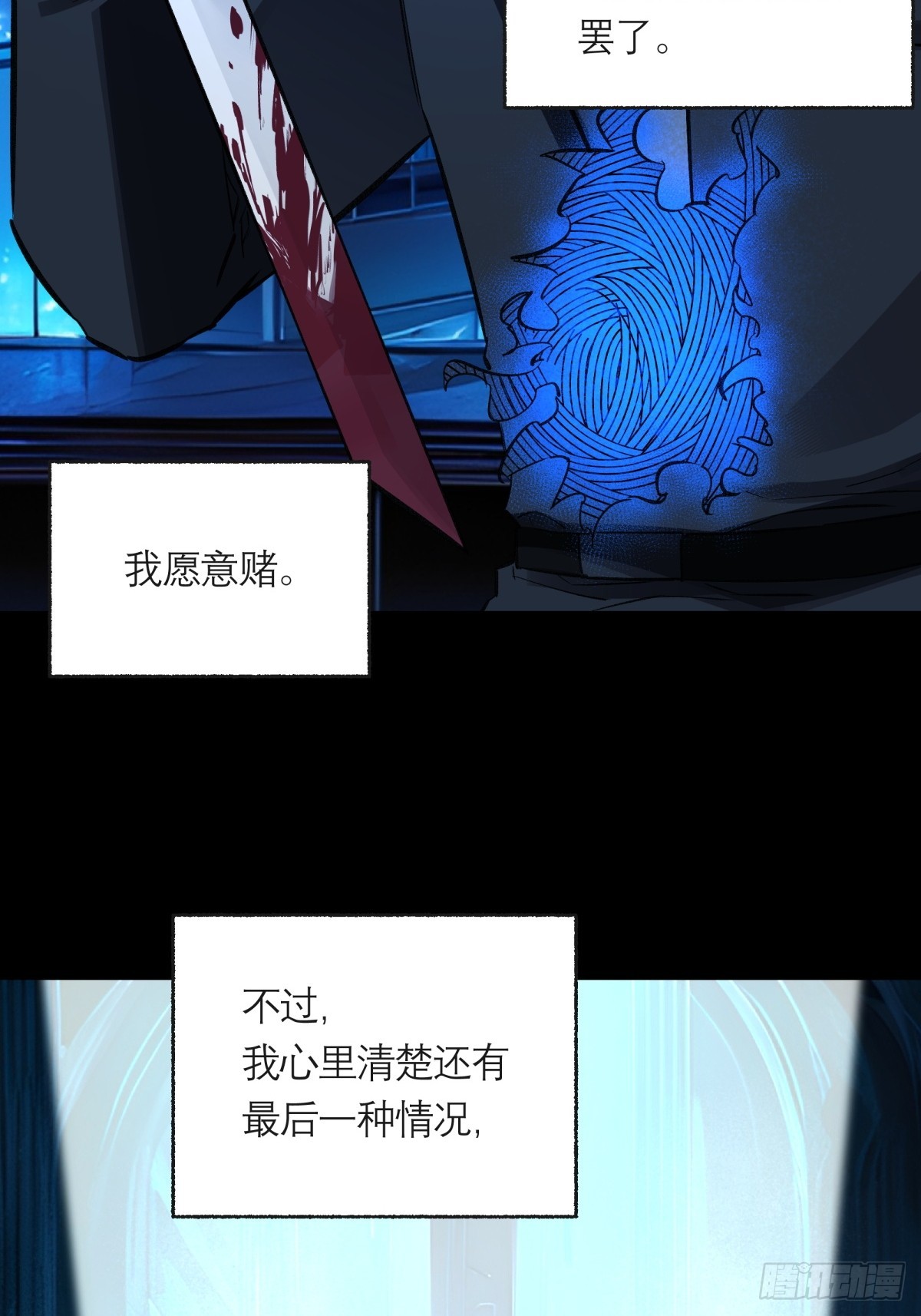 42，马西的回忆-第43话