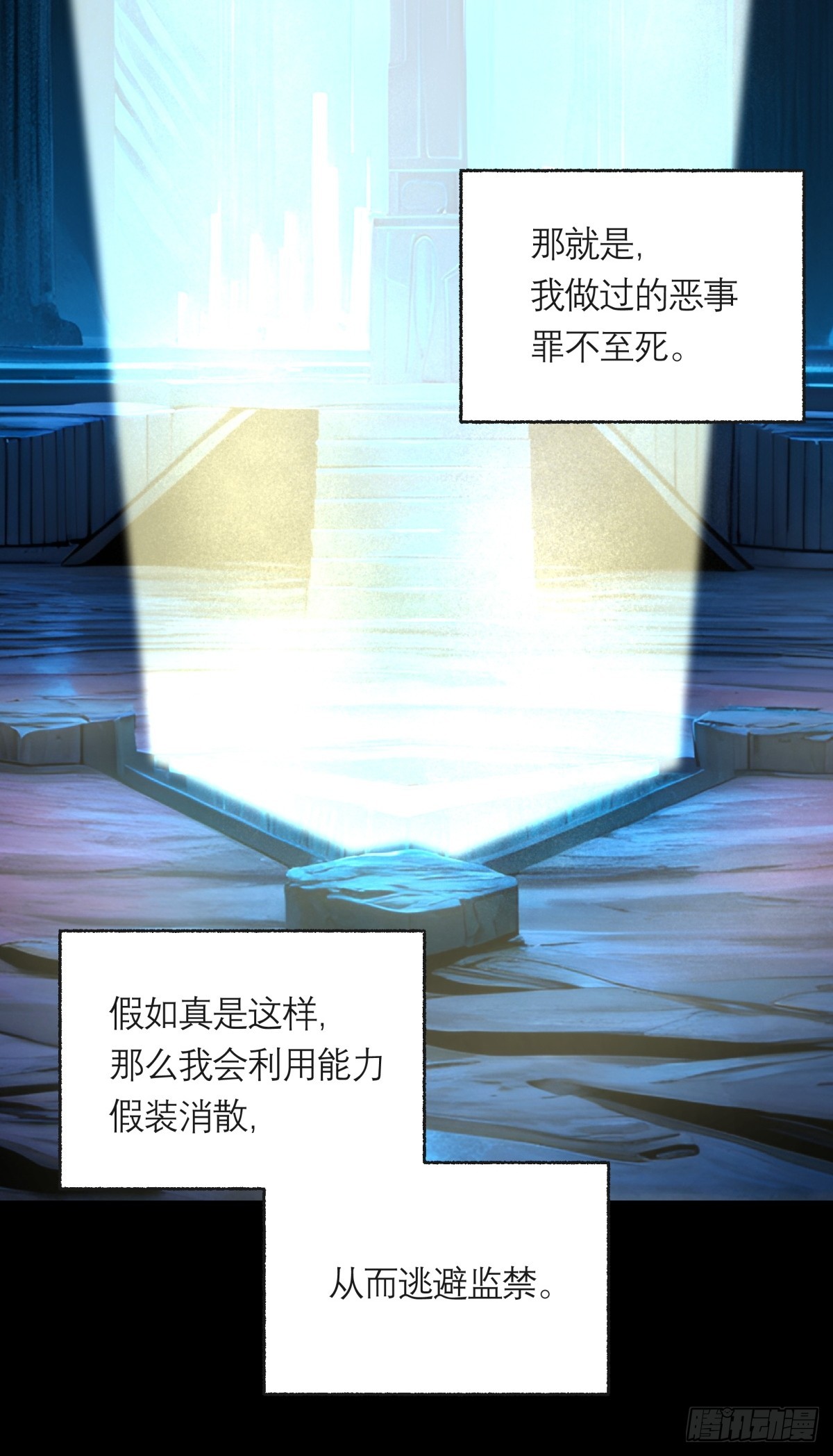42，马西的回忆-第43话