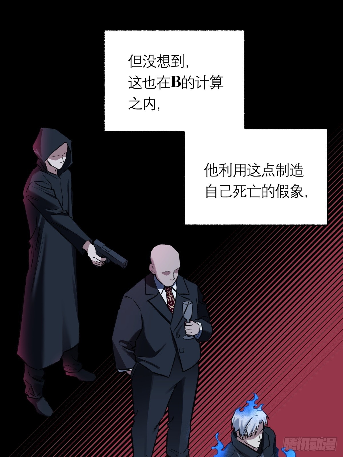 42，马西的回忆-第43话