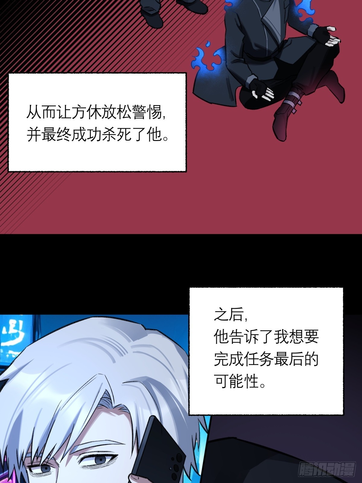 42，马西的回忆-第43话
