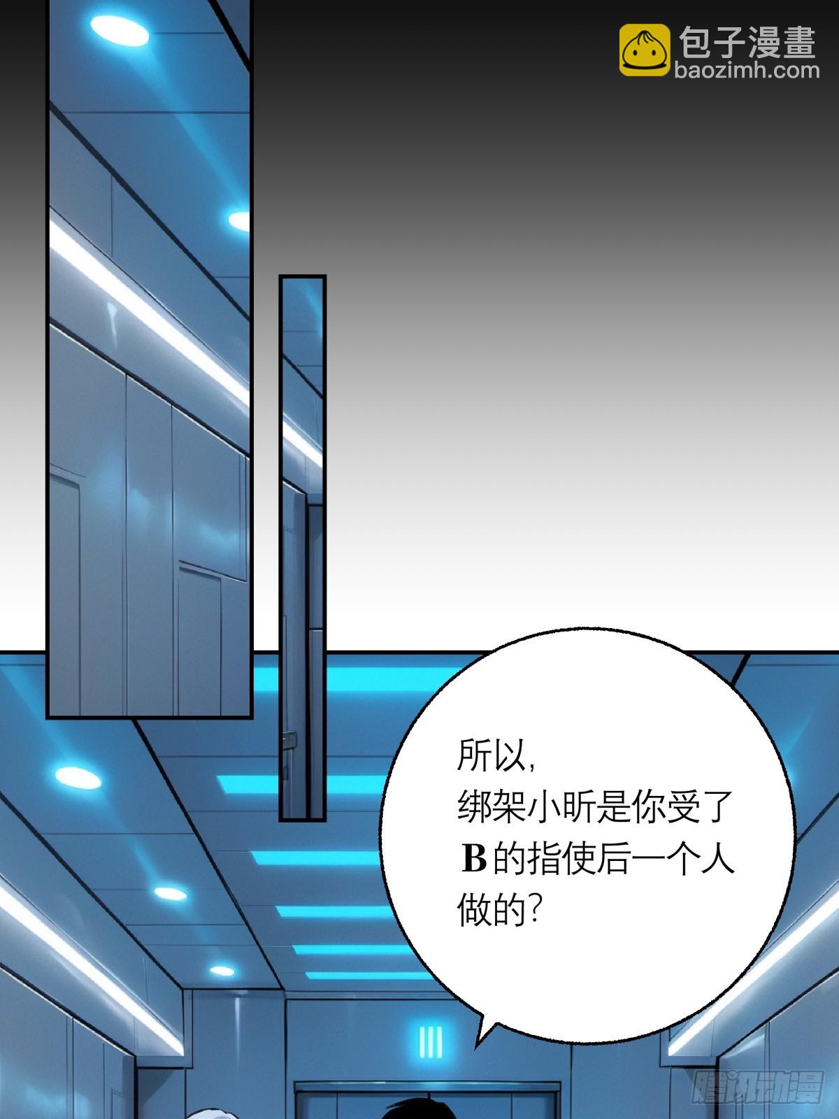 42，马西的回忆-第43话