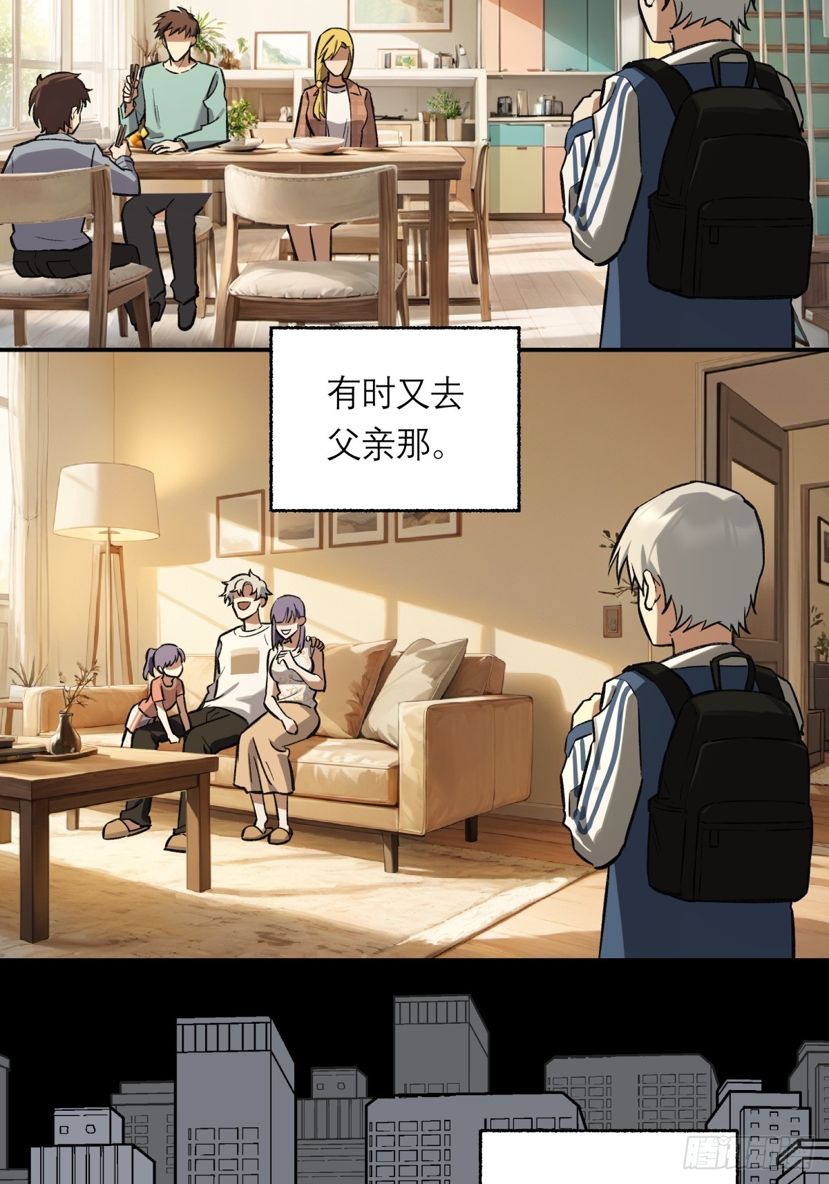 42，马西的回忆-第43话