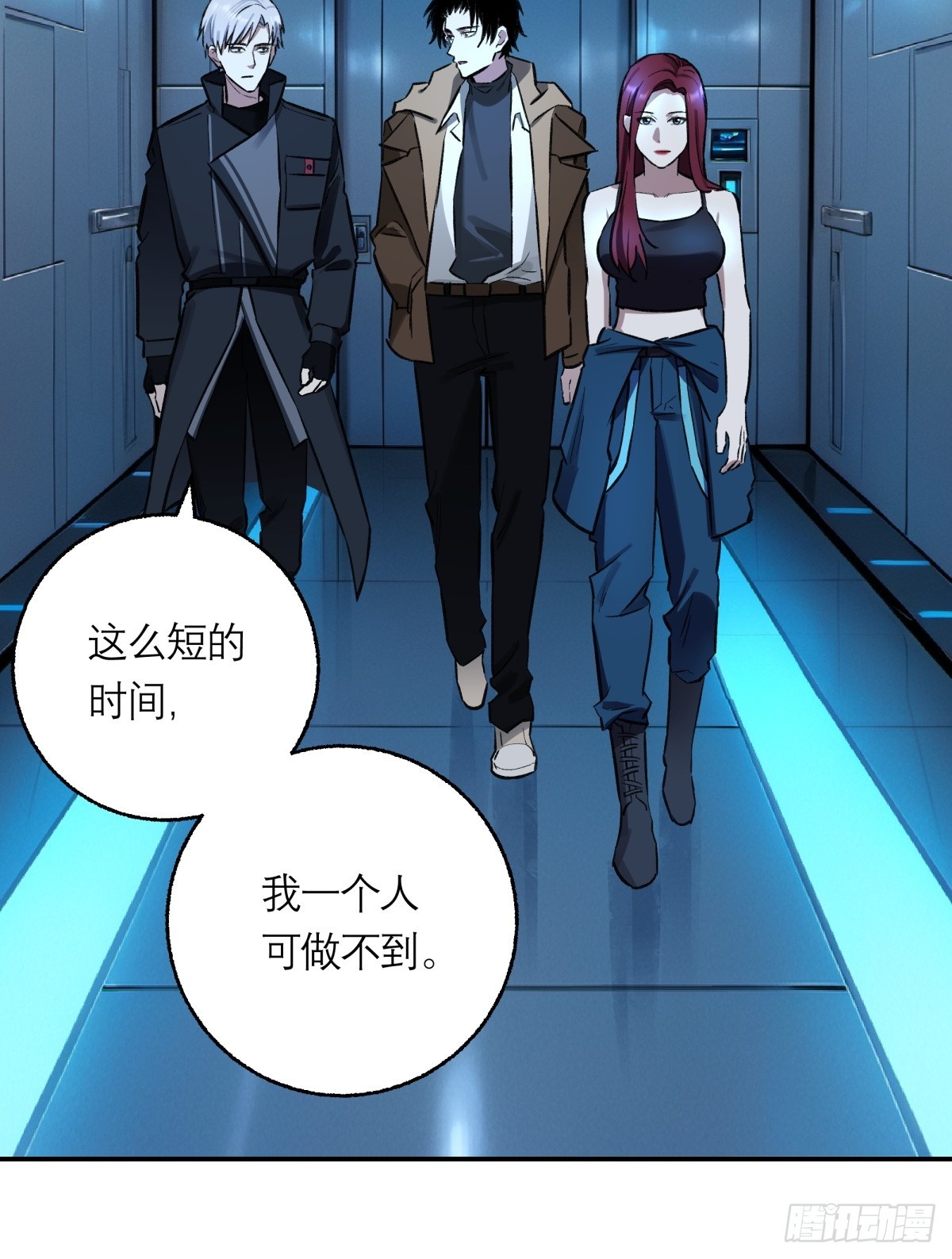 42，马西的回忆-第43话