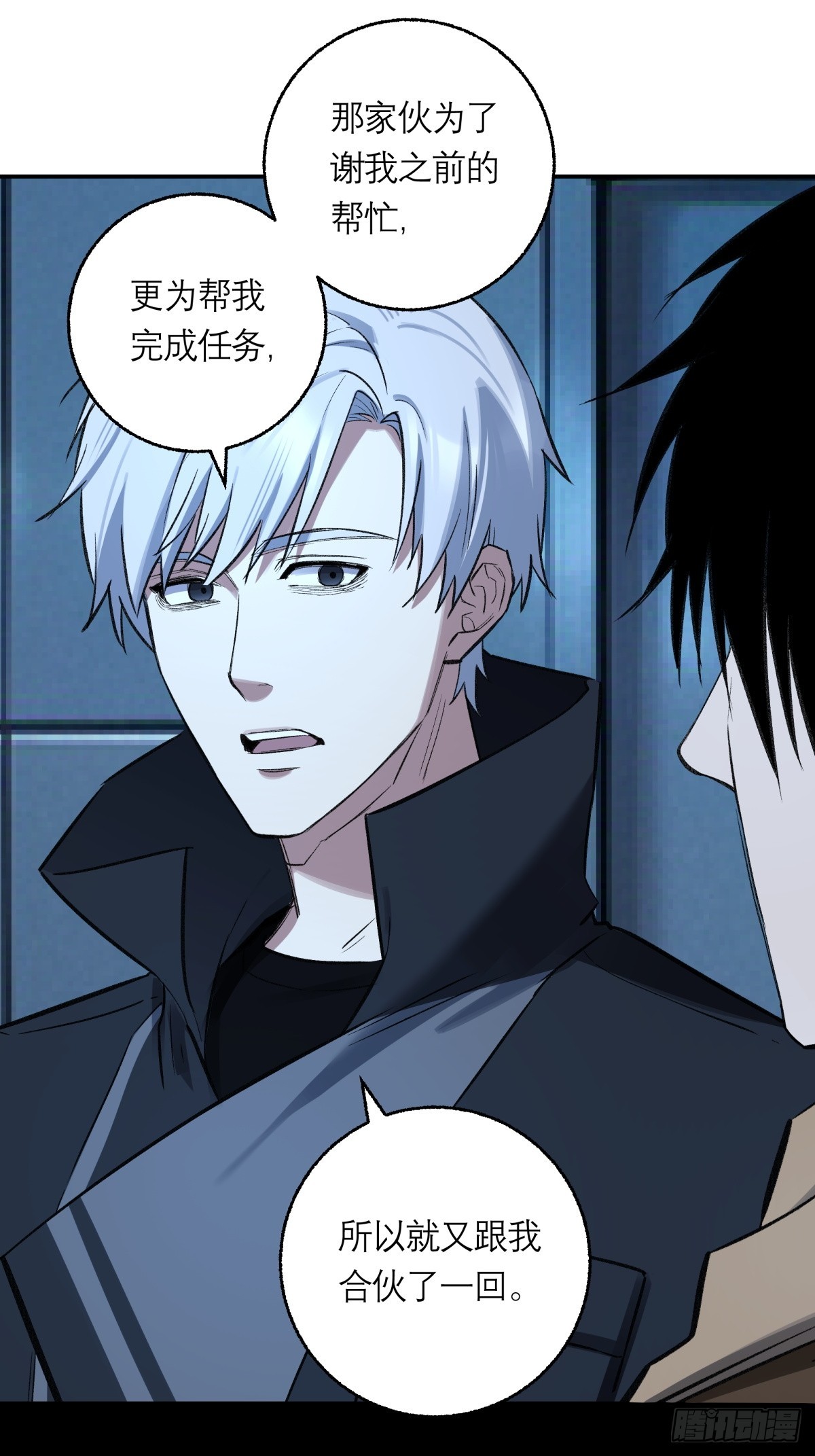 42，马西的回忆-第43话