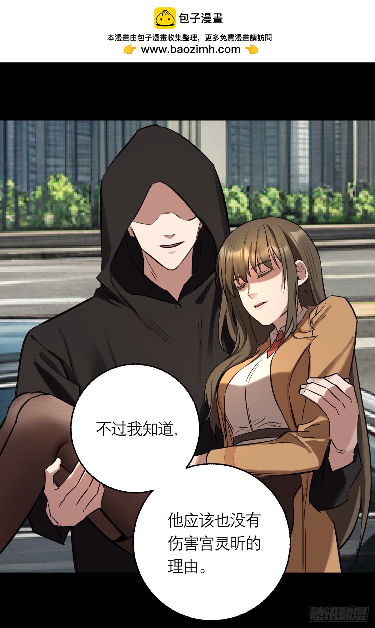 42，马西的回忆-第43话