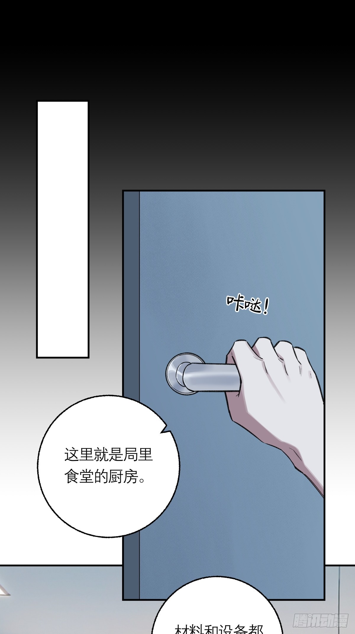42，马西的回忆-第43话