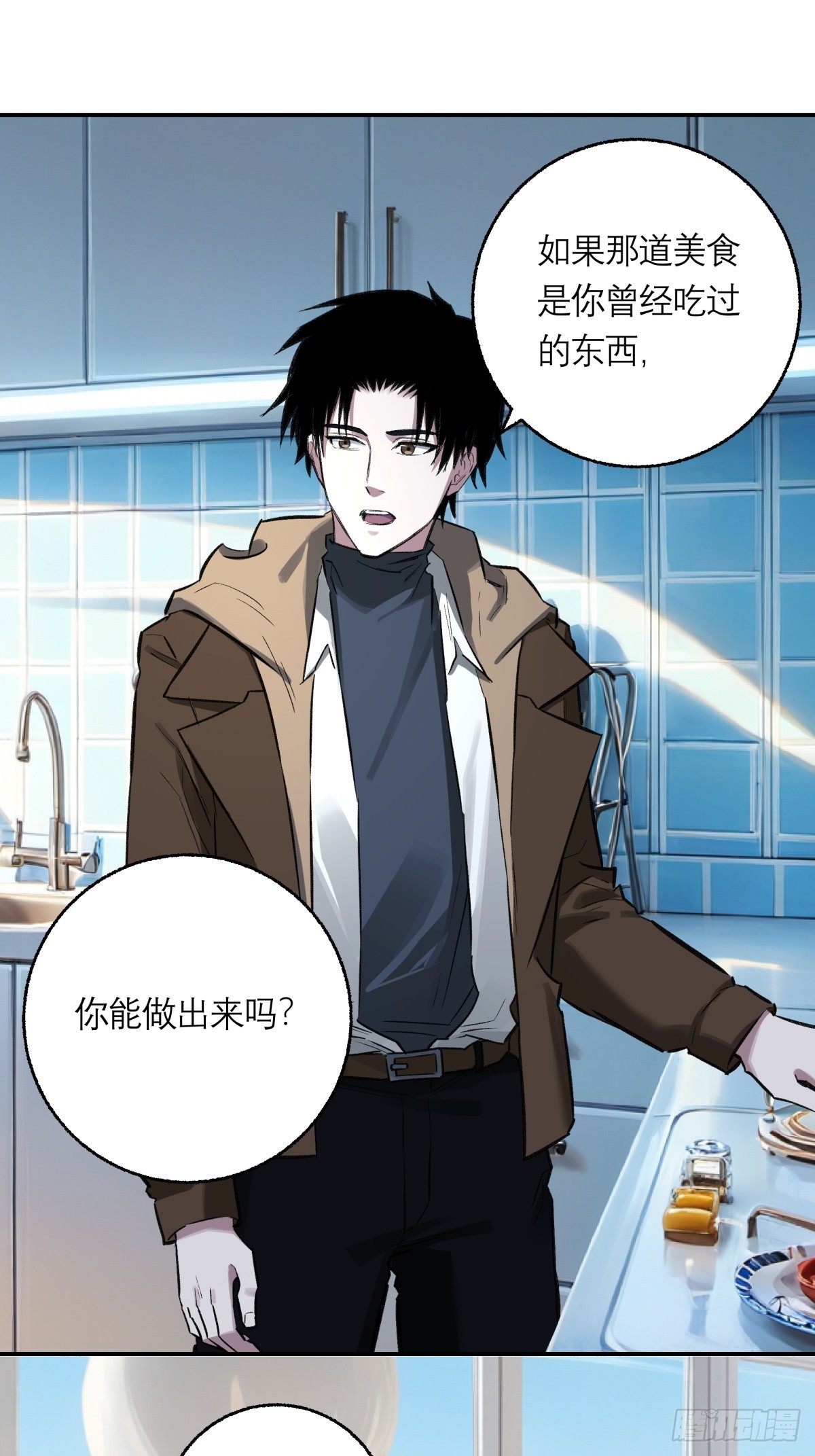 42，马西的回忆-第43话