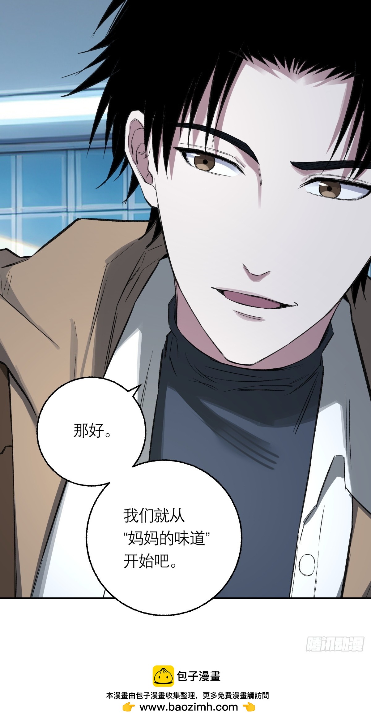 42，马西的回忆-第43话