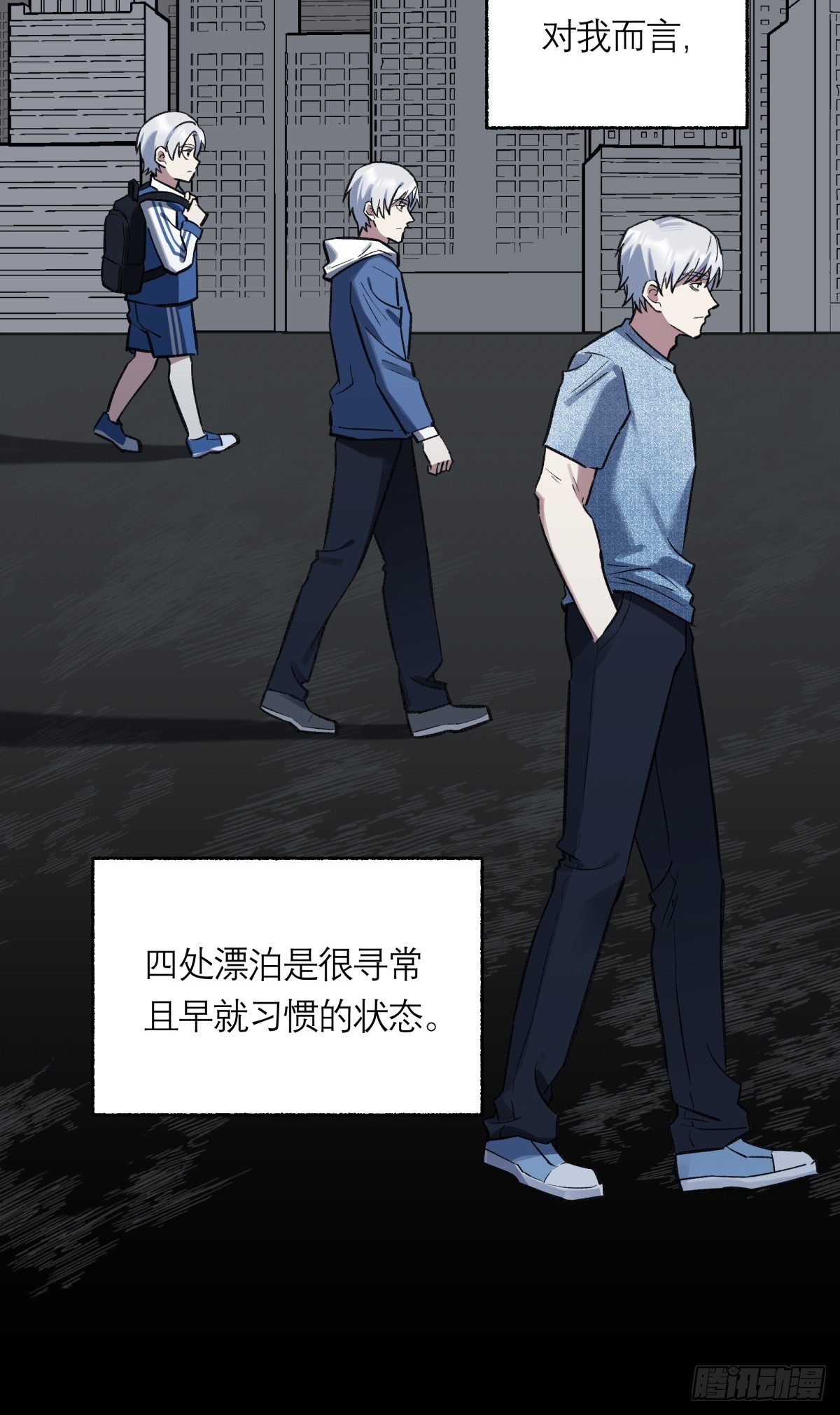 42，马西的回忆-第43话