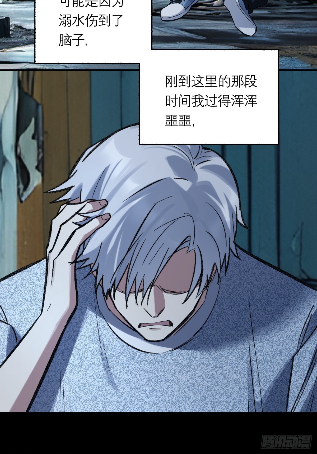 42，马西的回忆-第43话
