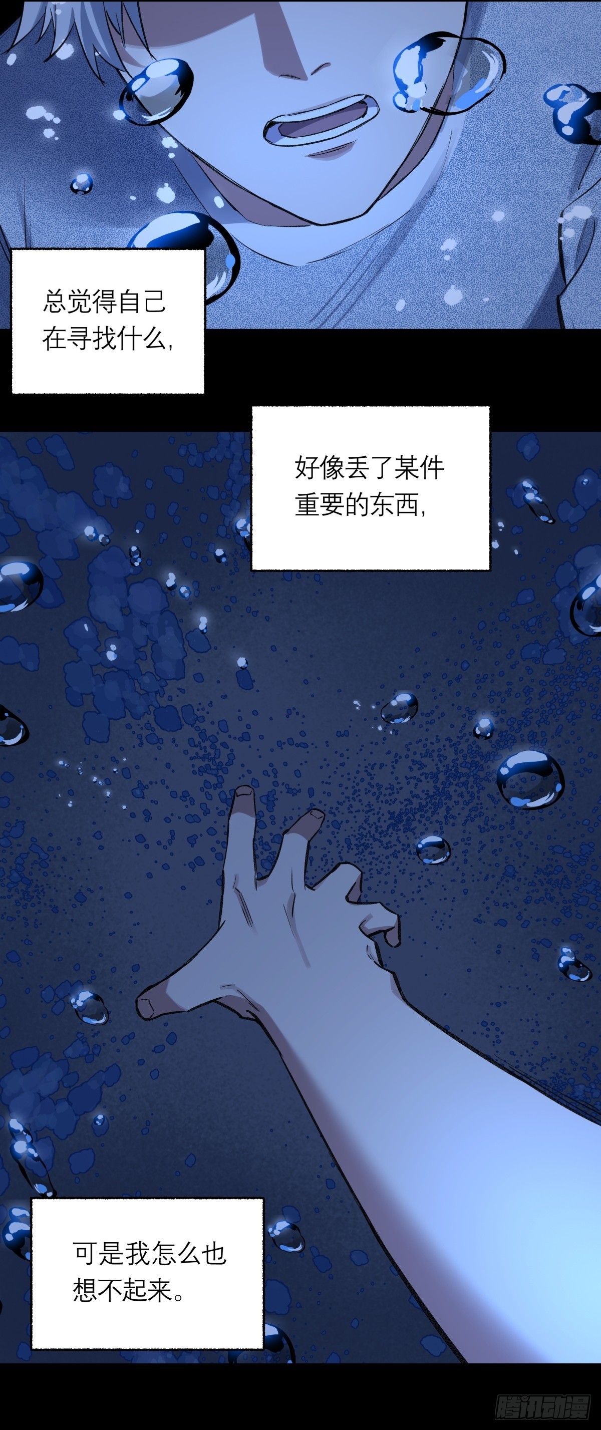 42，马西的回忆-第43话
