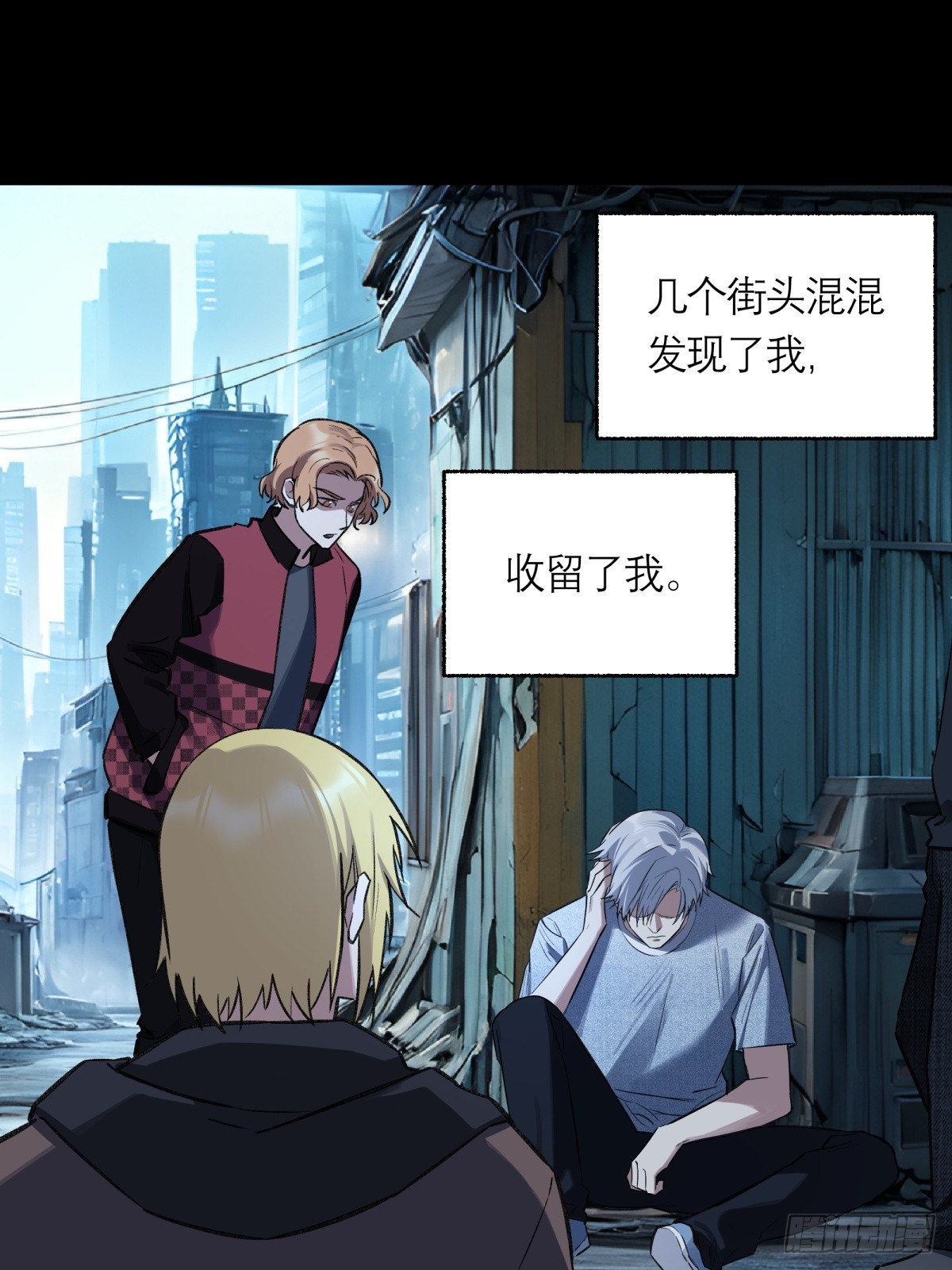 42，马西的回忆-第43话