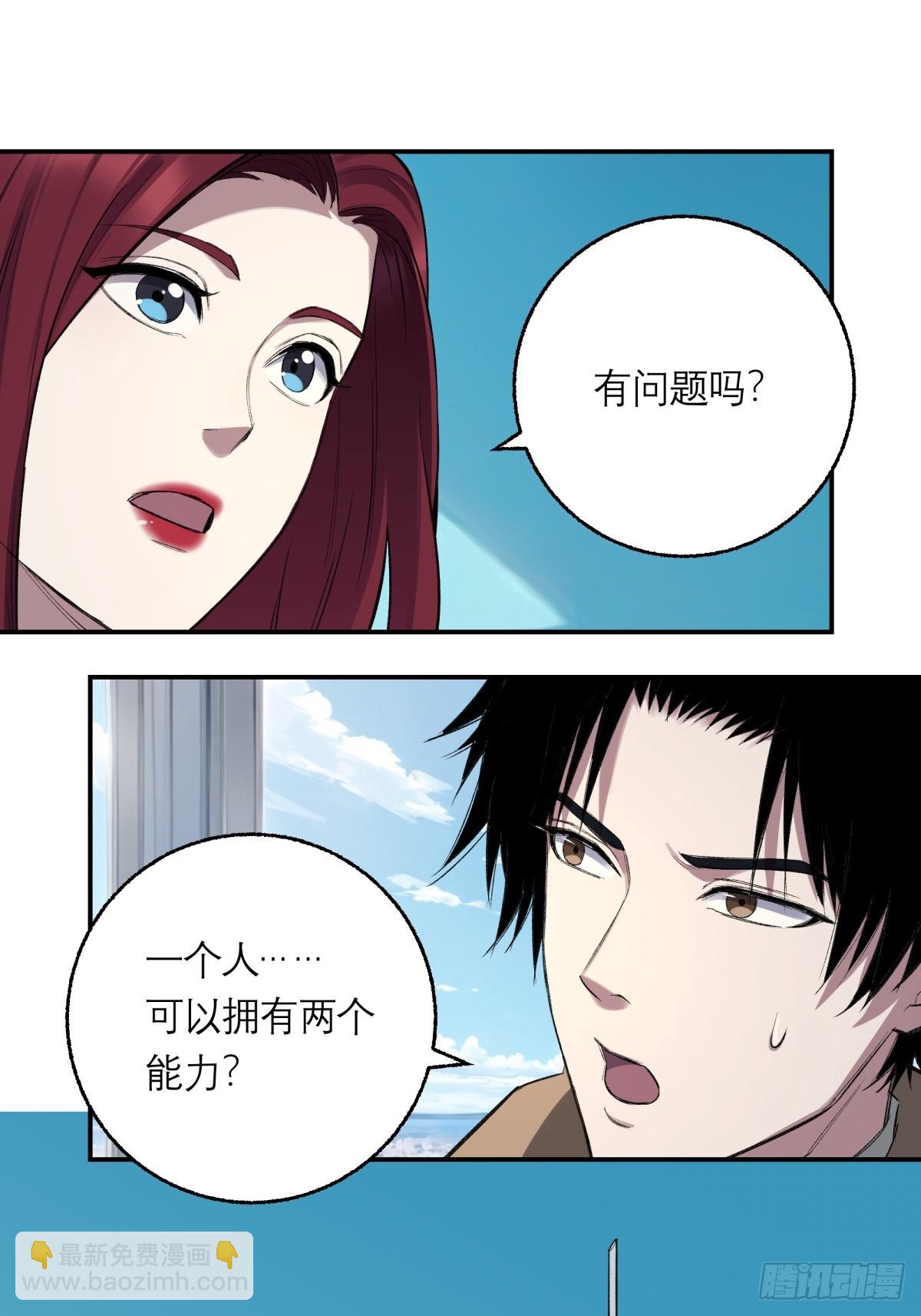 44，第一美食-第45话