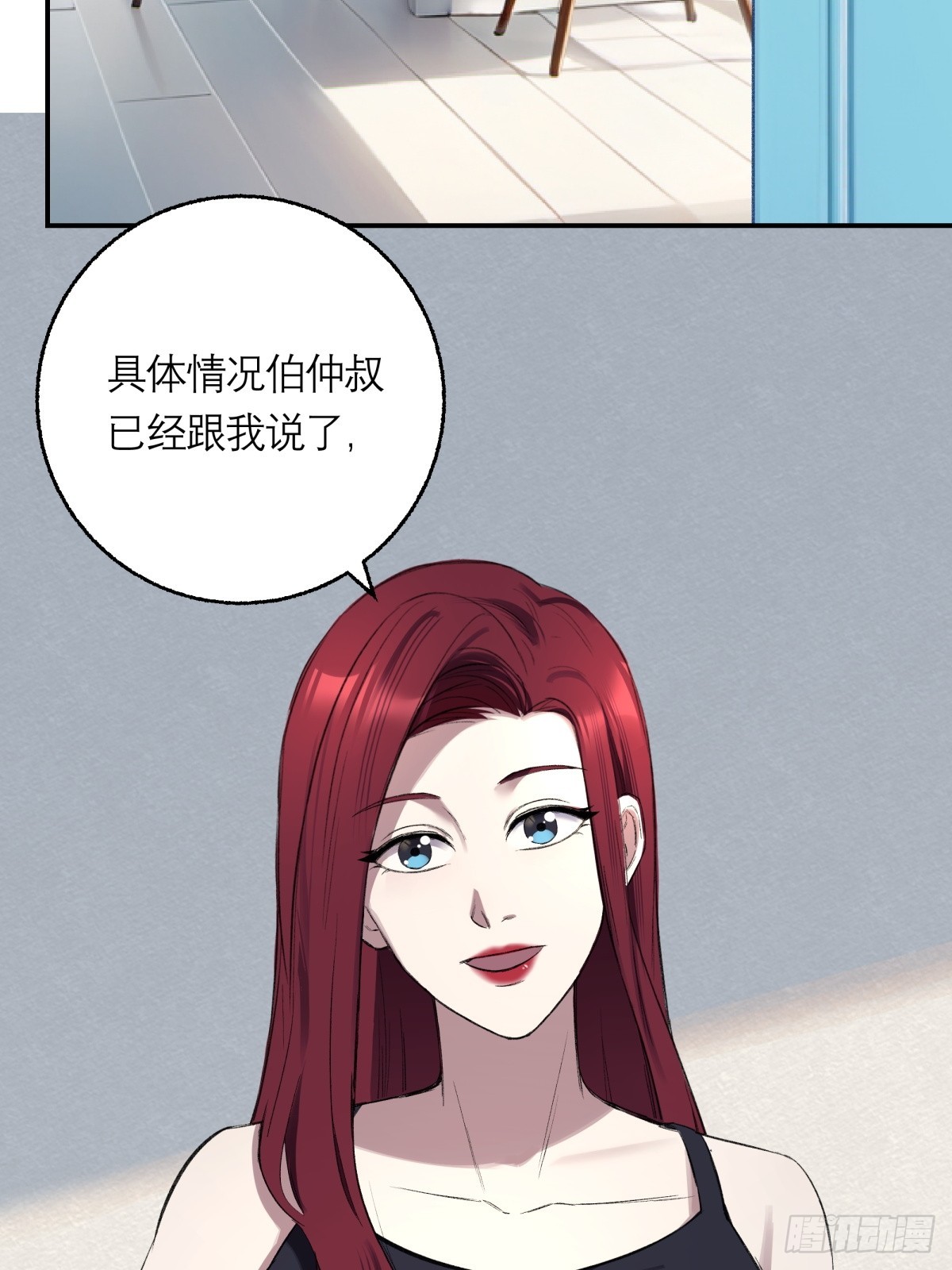 44，第一美食-第45话