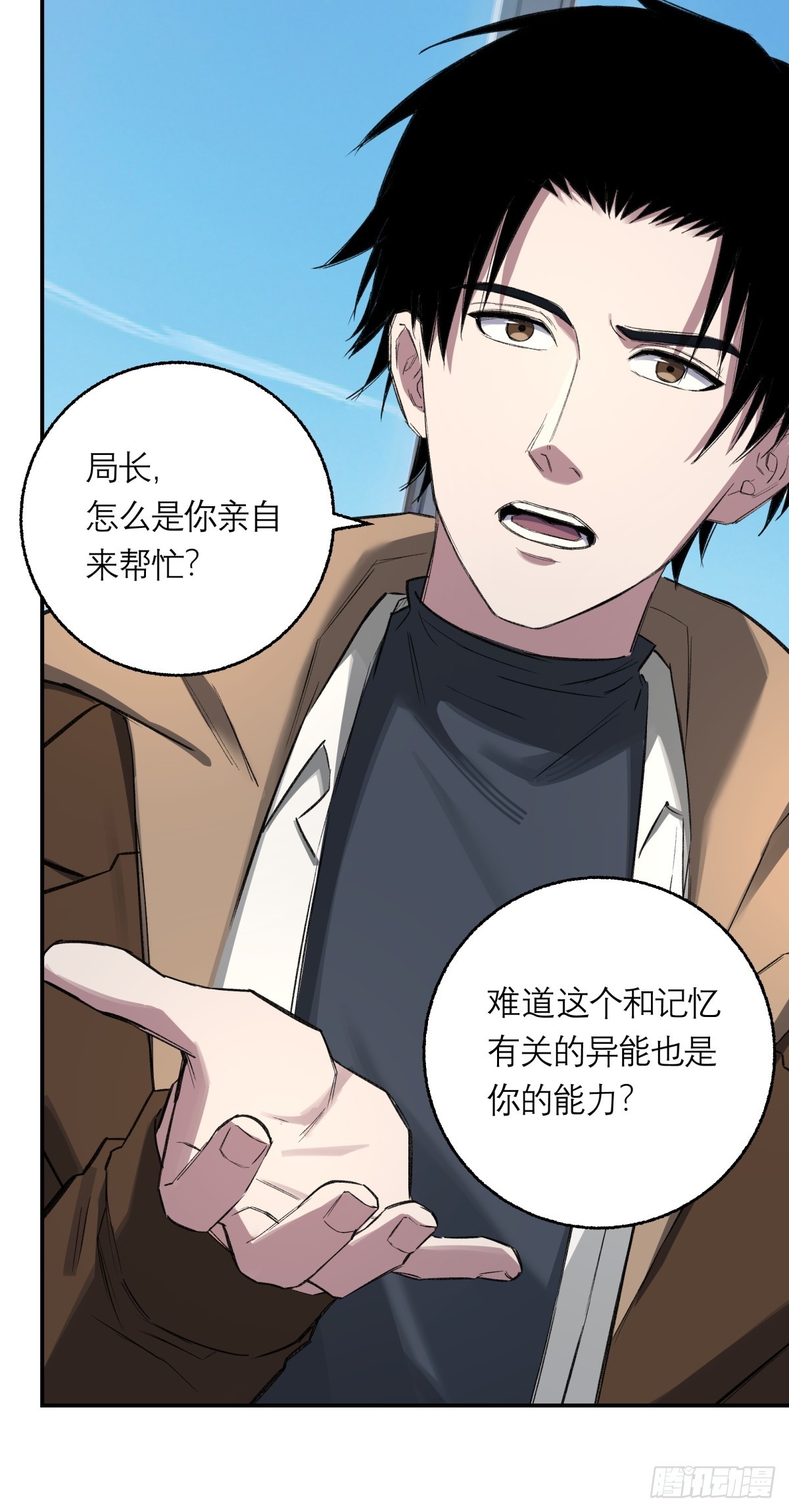 44，第一美食-第45话
