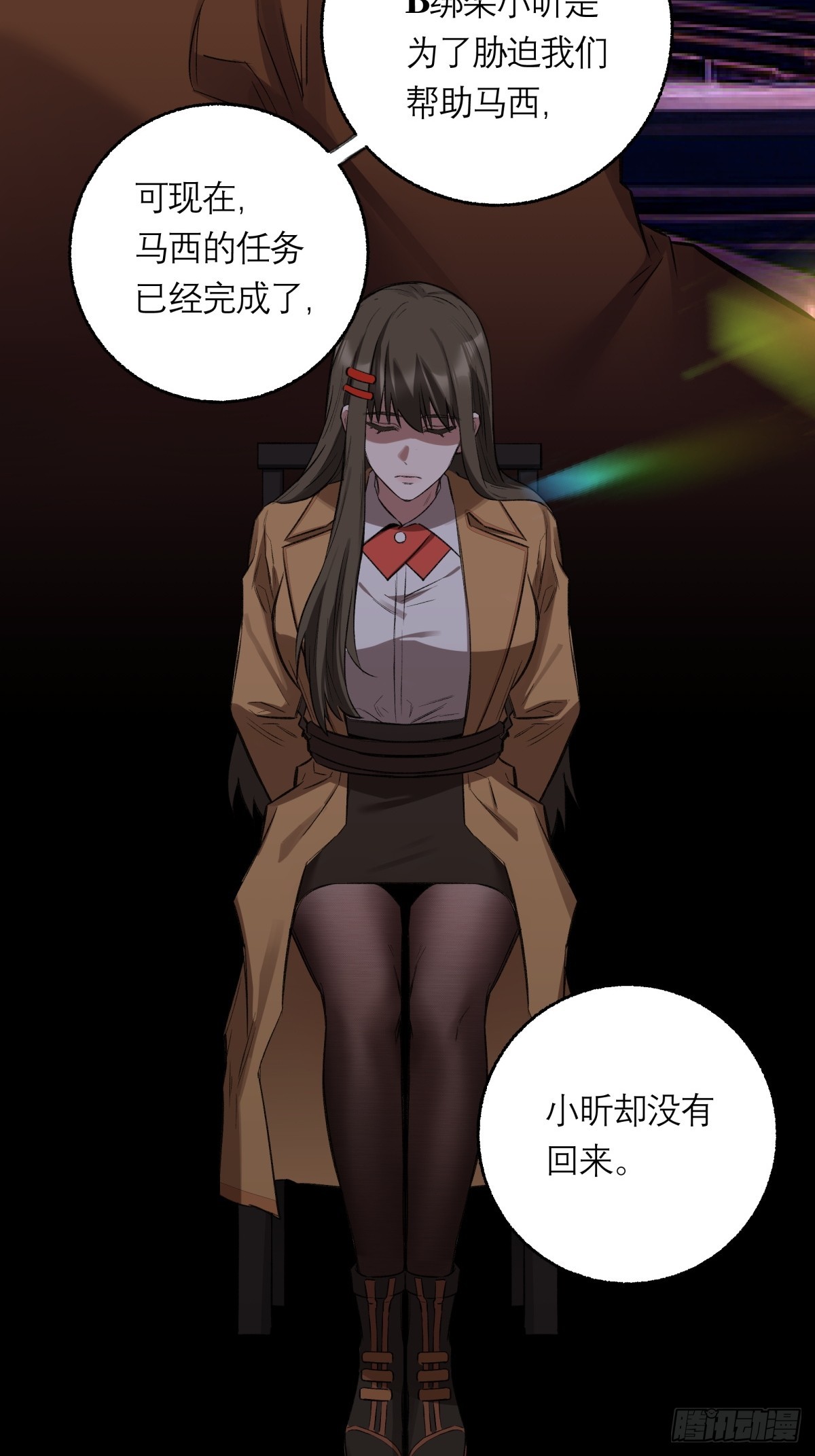 46，塔罗牌(1/2)-第47话