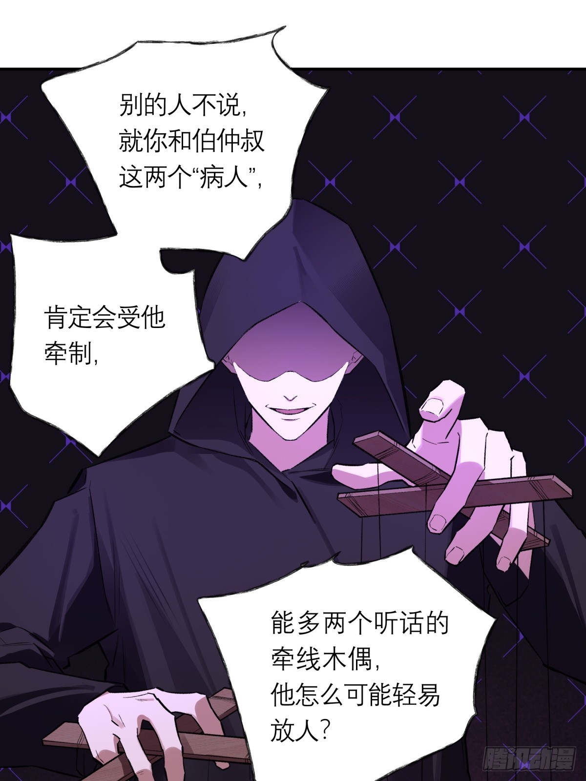 46，塔罗牌(1/2)-第47话