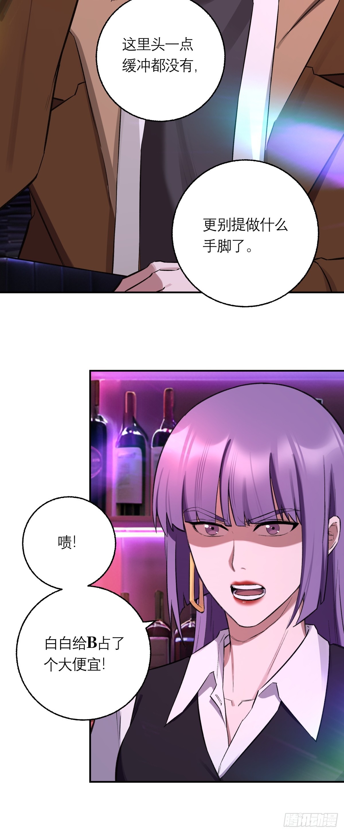 46，塔罗牌(1/2)-第47话