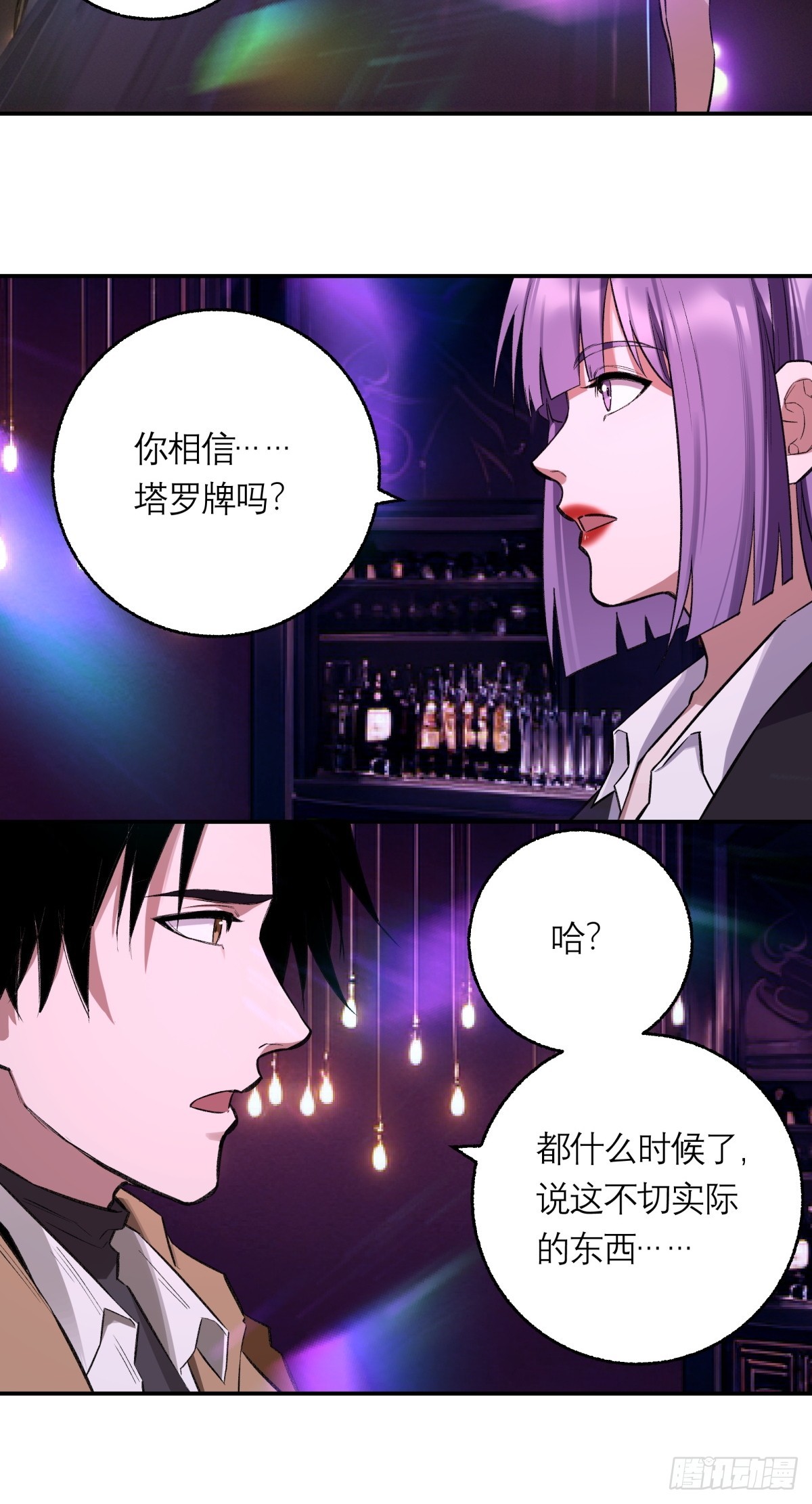 46，塔罗牌(1/2)-第47话