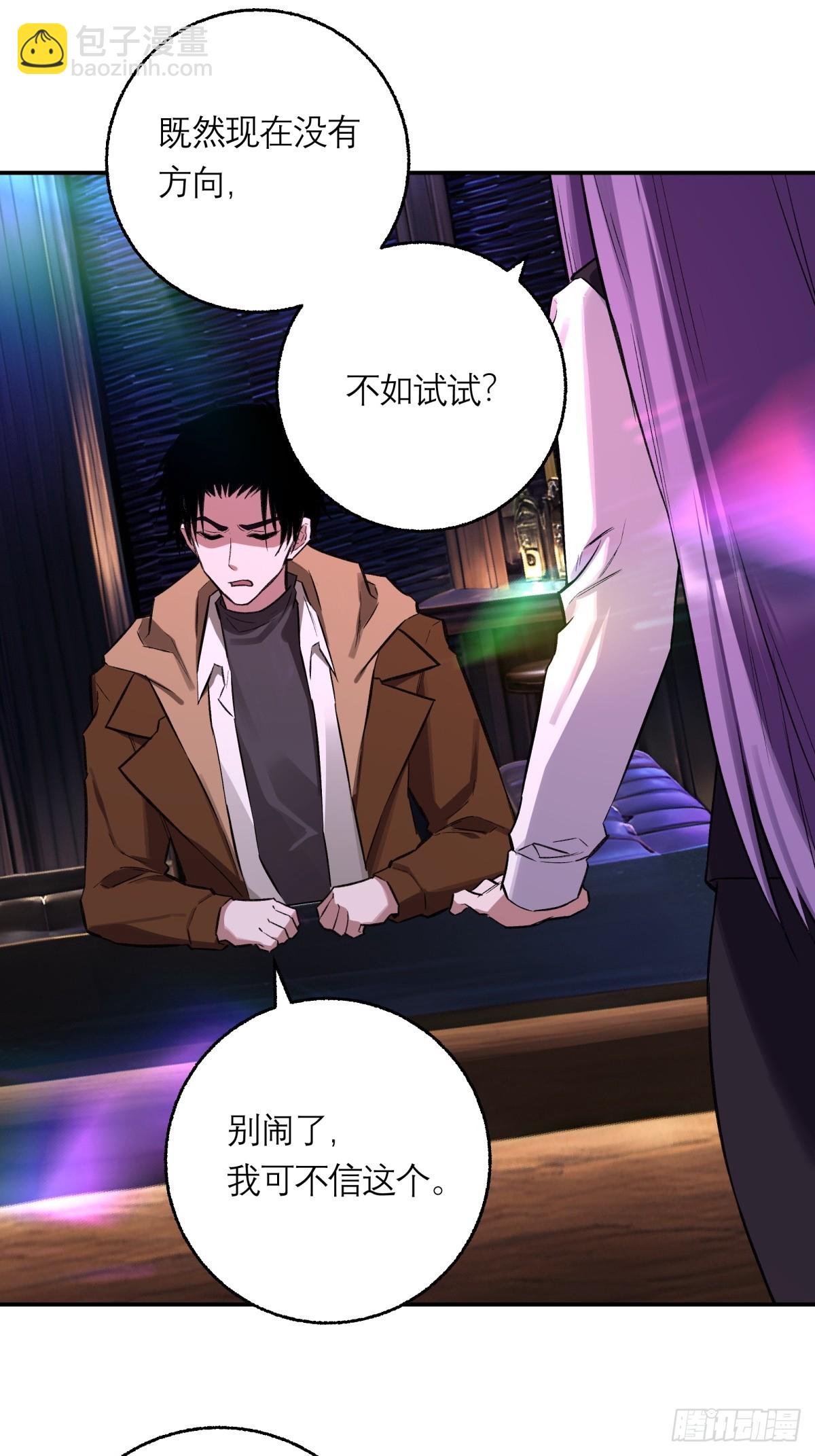 46，塔罗牌(1/2)-第47话