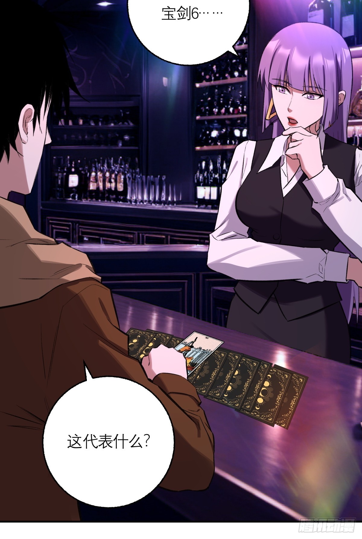 46，塔罗牌(1/2)-第47话