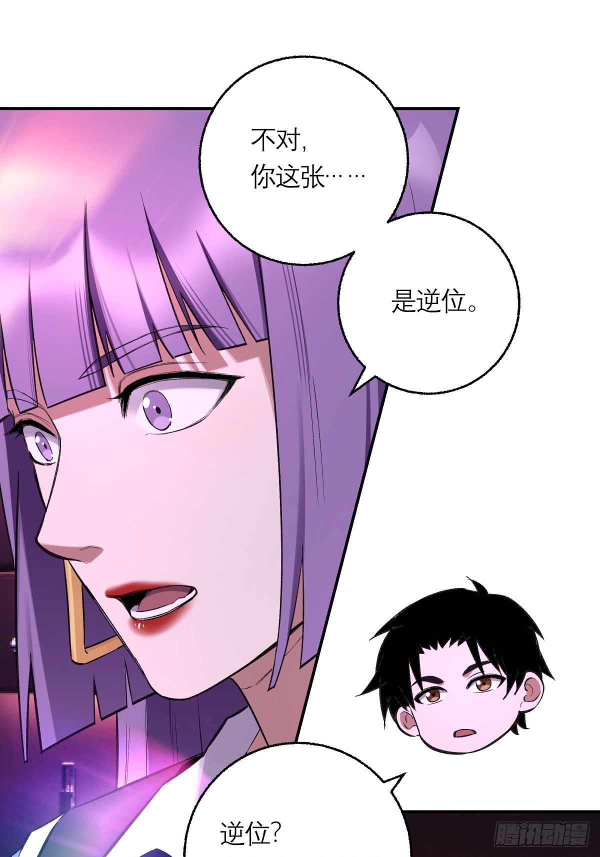 46，塔罗牌(1/2)-第47话