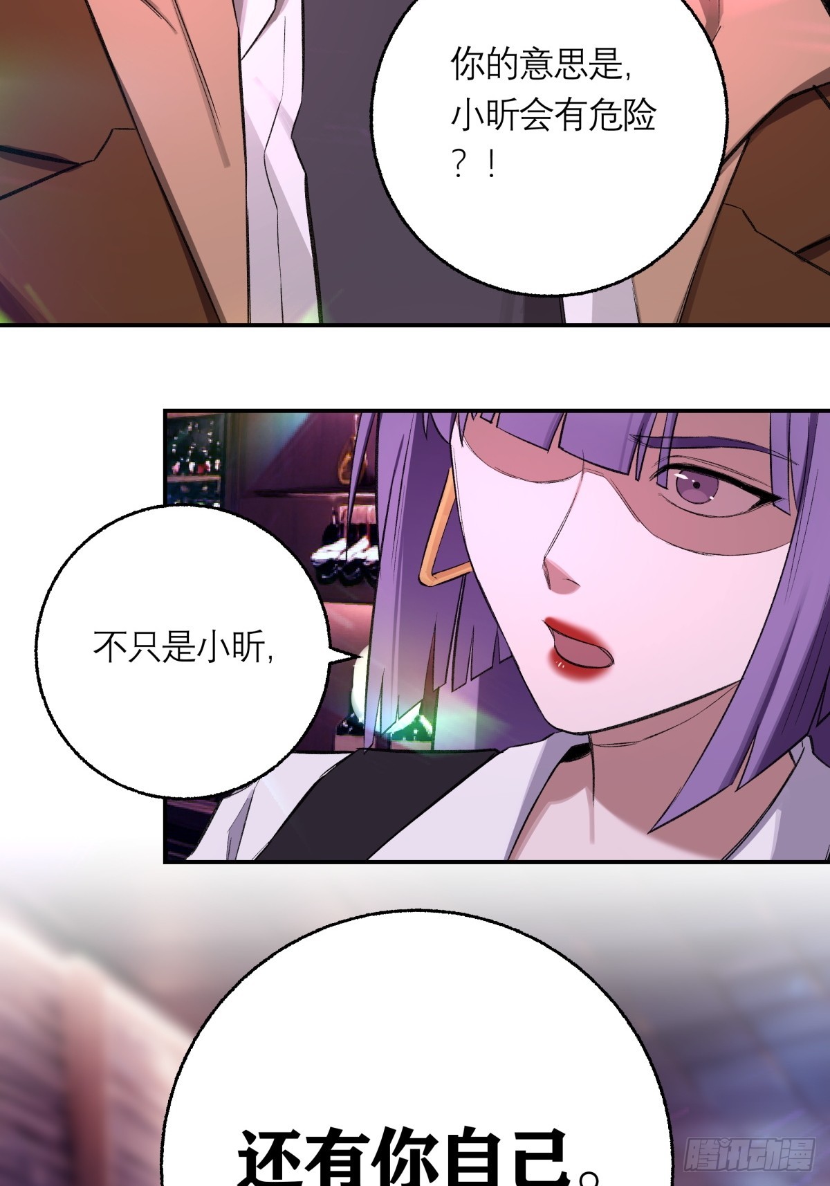 46，塔罗牌(1/2)-第47话