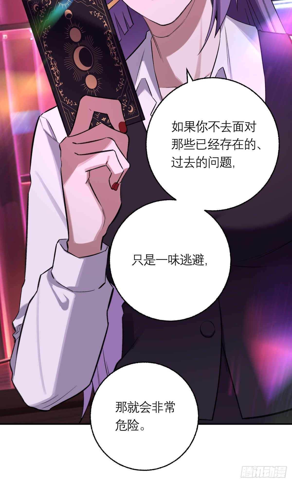 46，塔罗牌(1/2)-第47话