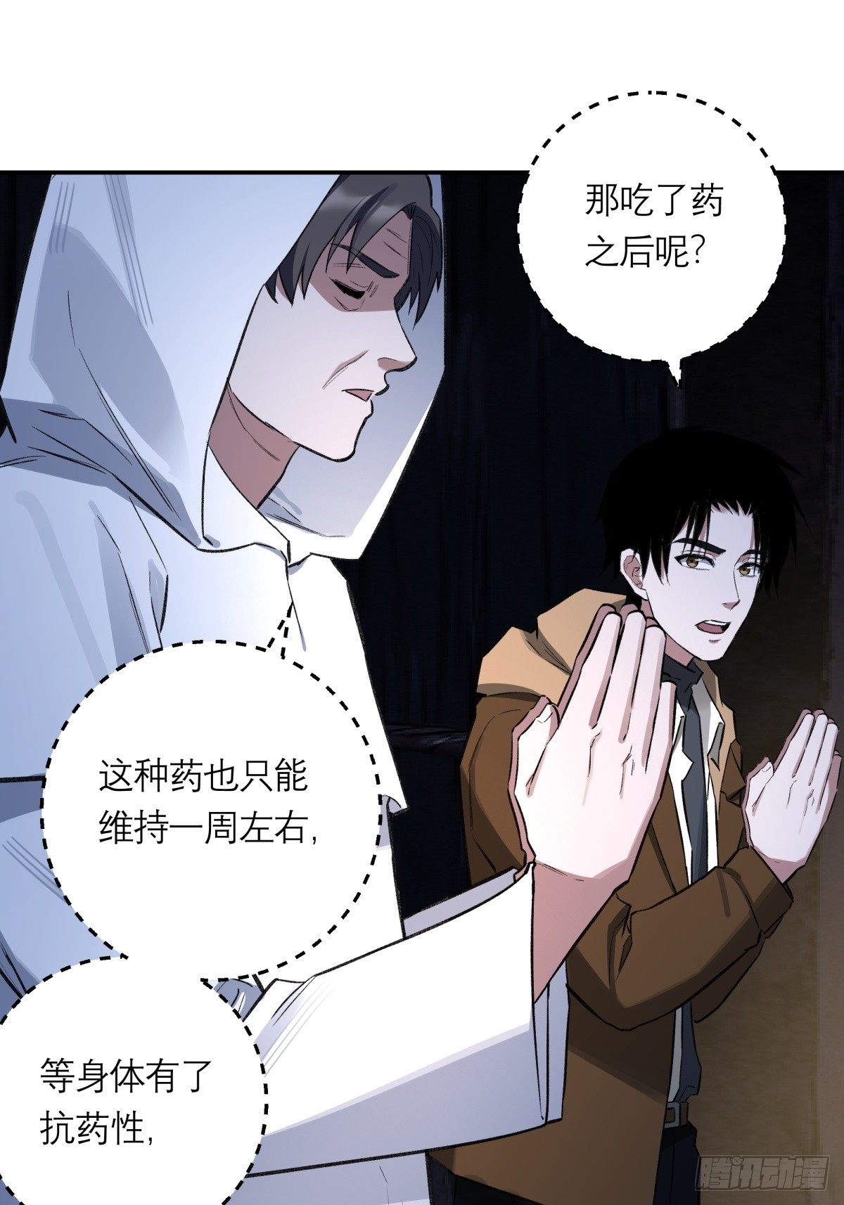 48，教堂(1/2)-第49话