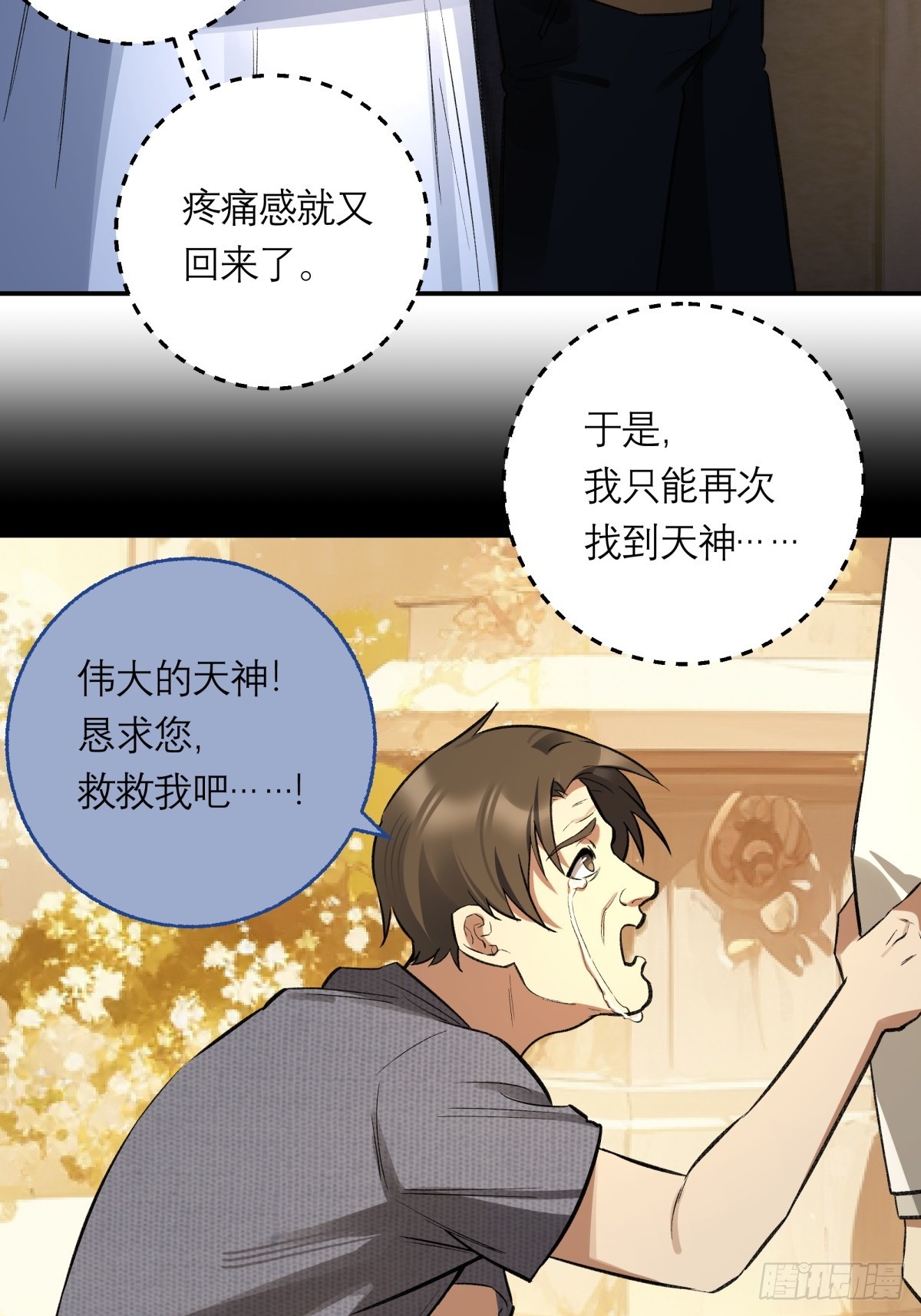 48，教堂(1/2)-第49话
