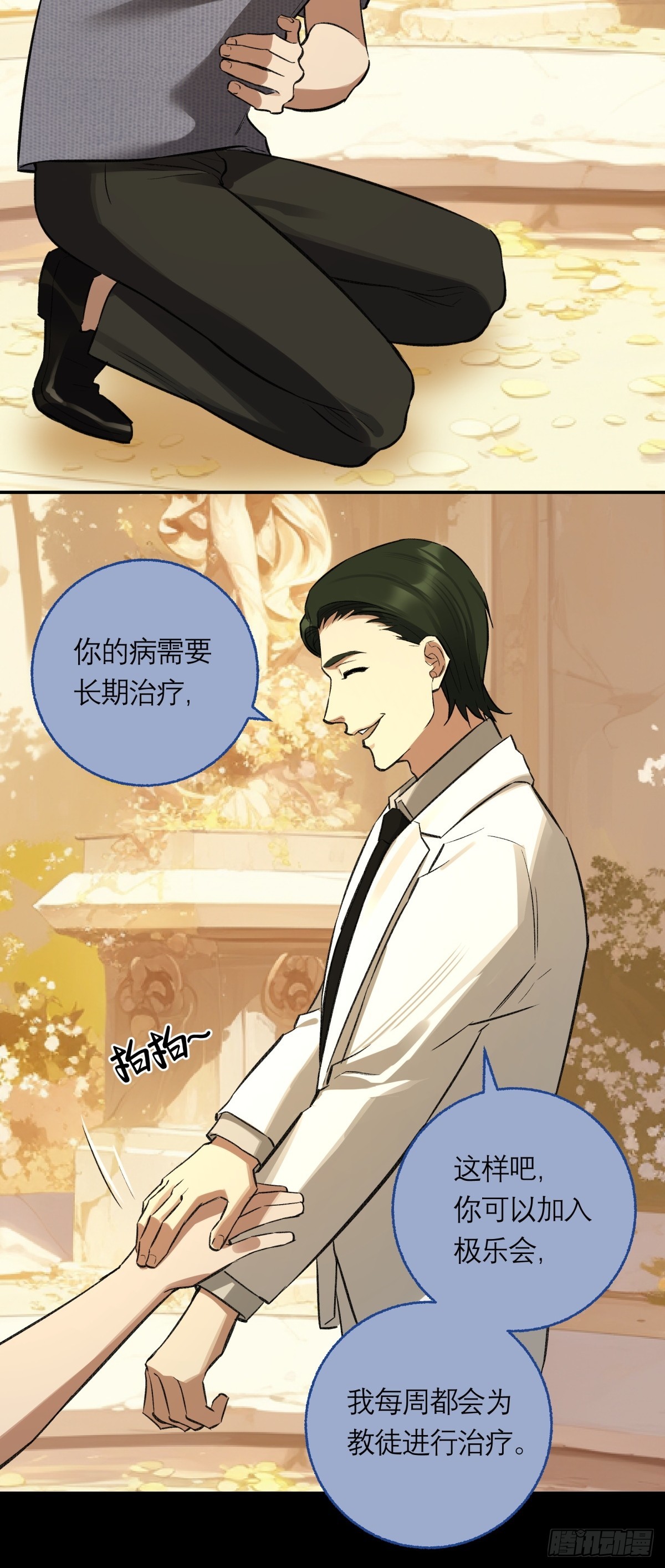 48，教堂(1/2)-第49话