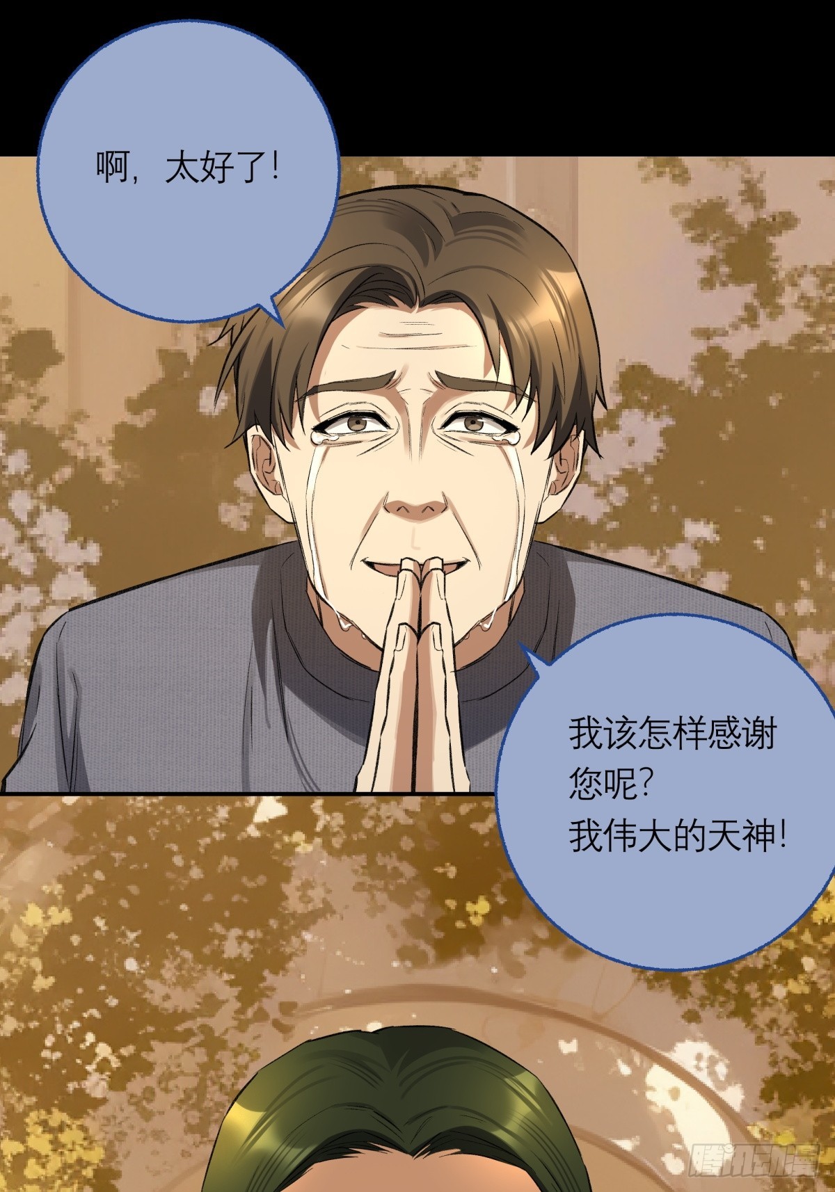 48，教堂(1/2)-第49话