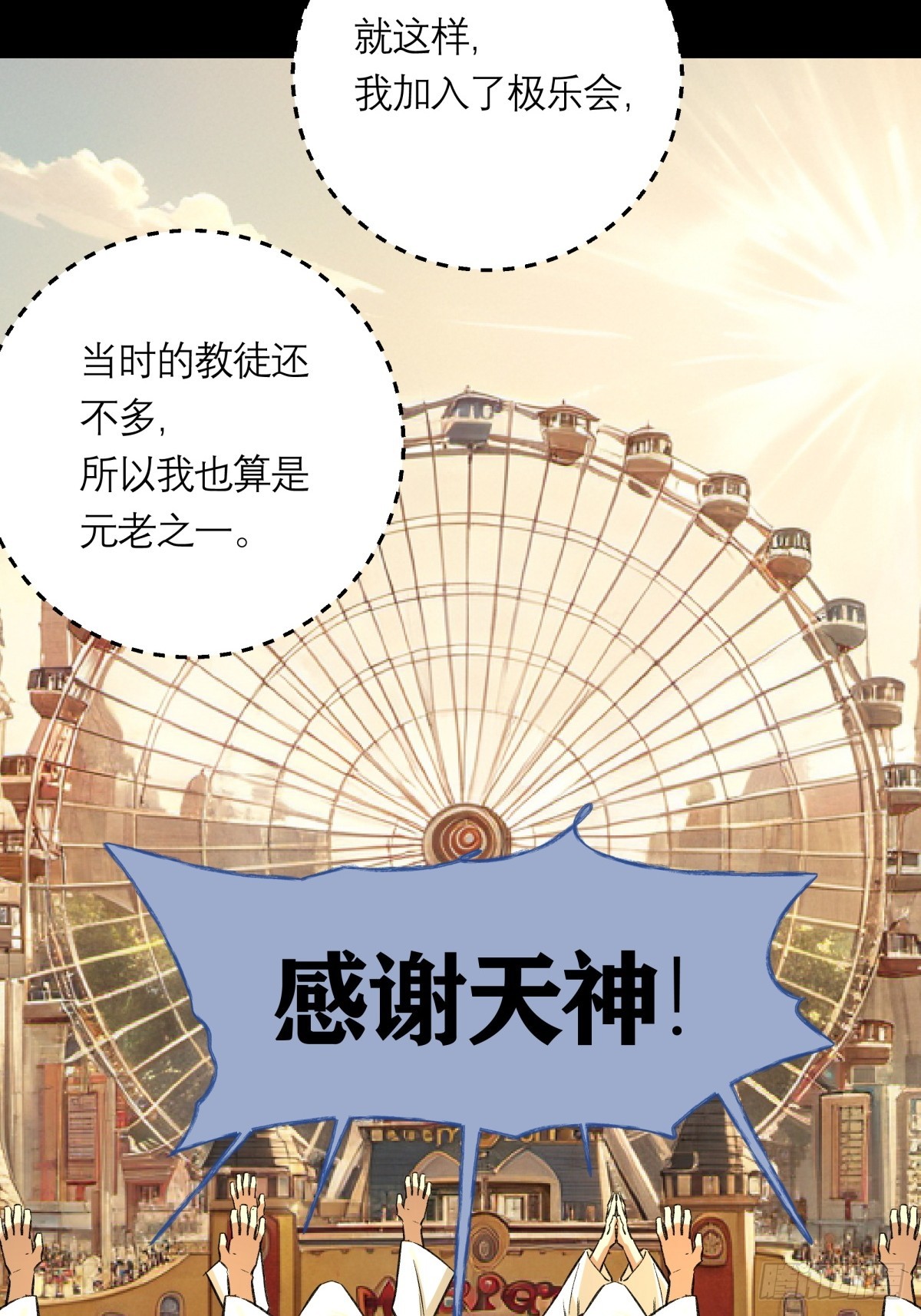 48，教堂(1/2)-第49话