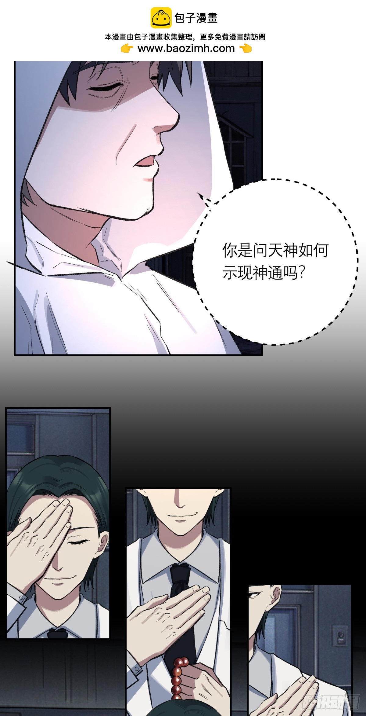 48，教堂(1/2)-第49话
