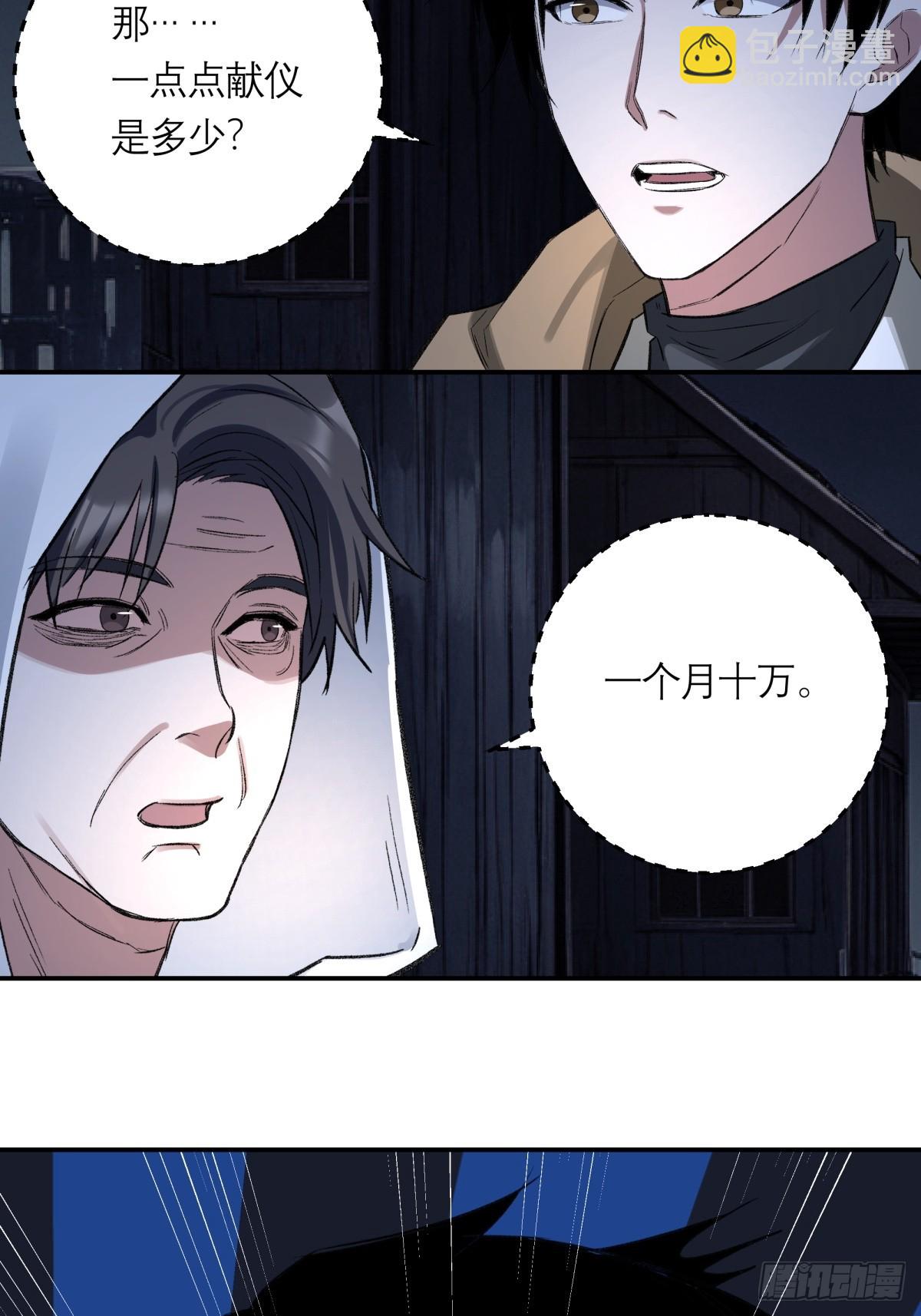48，教堂(1/2)-第49话