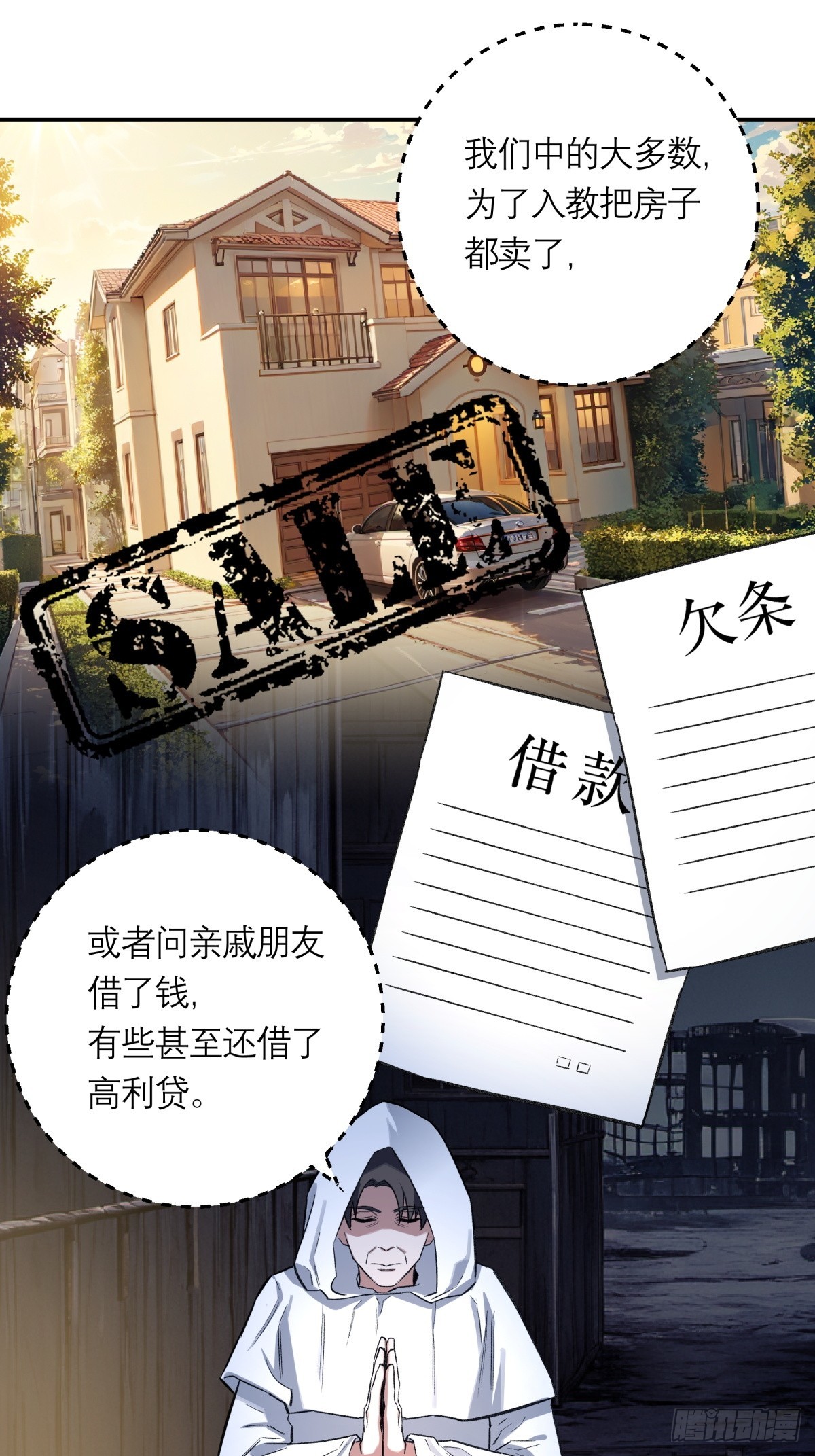 48，教堂(1/2)-第49话