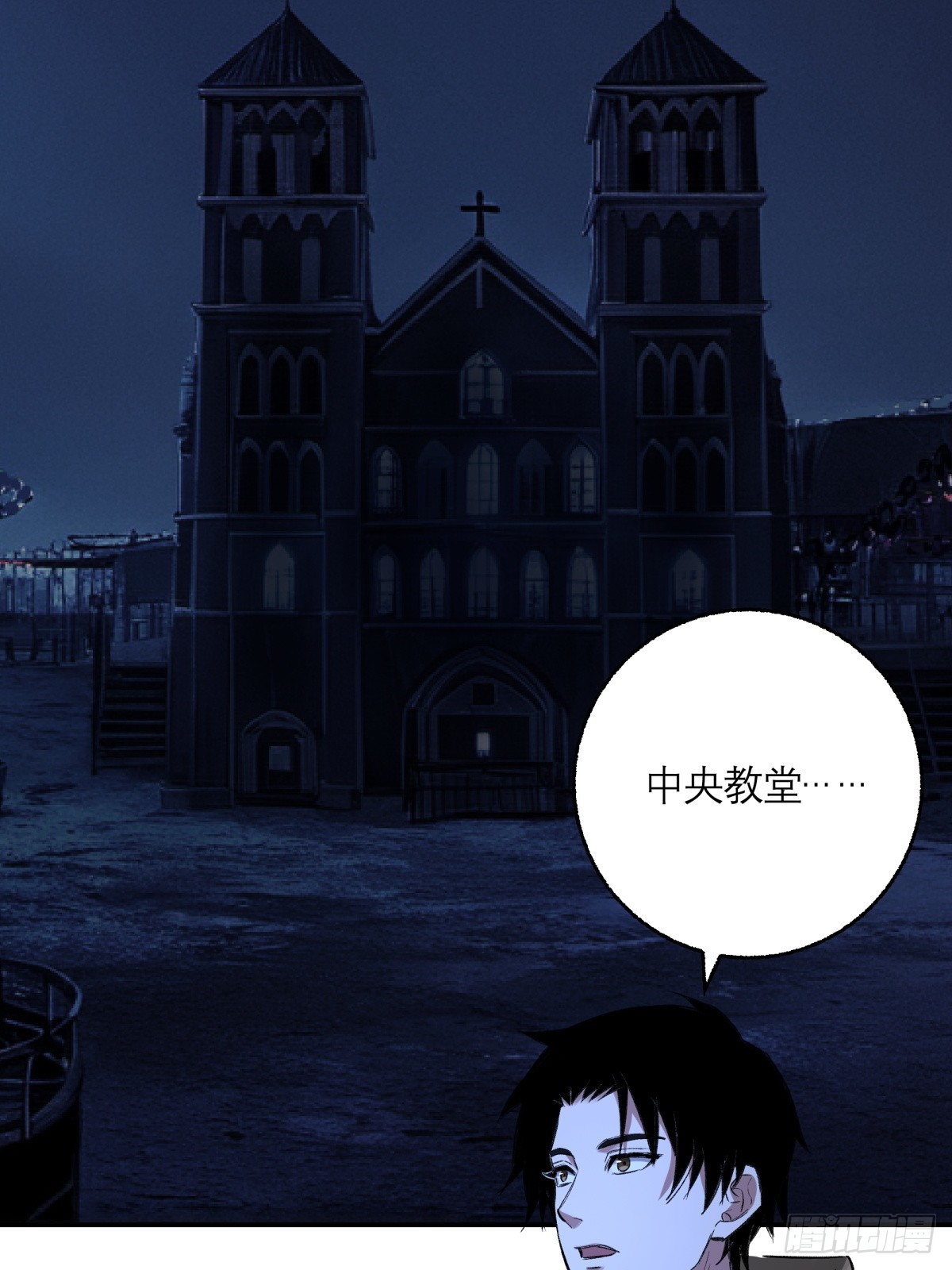 48，教堂(1/2)-第49话