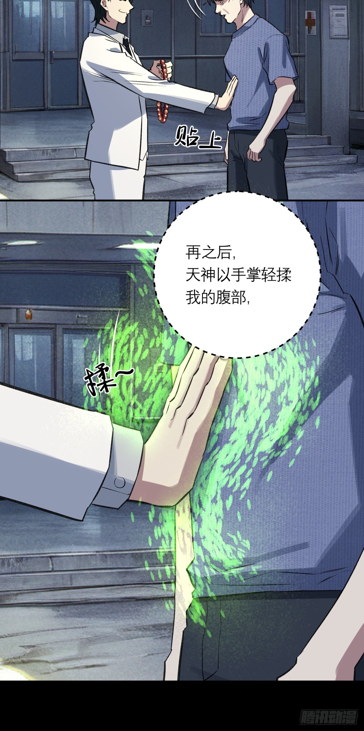 48，教堂(1/2)-第49话