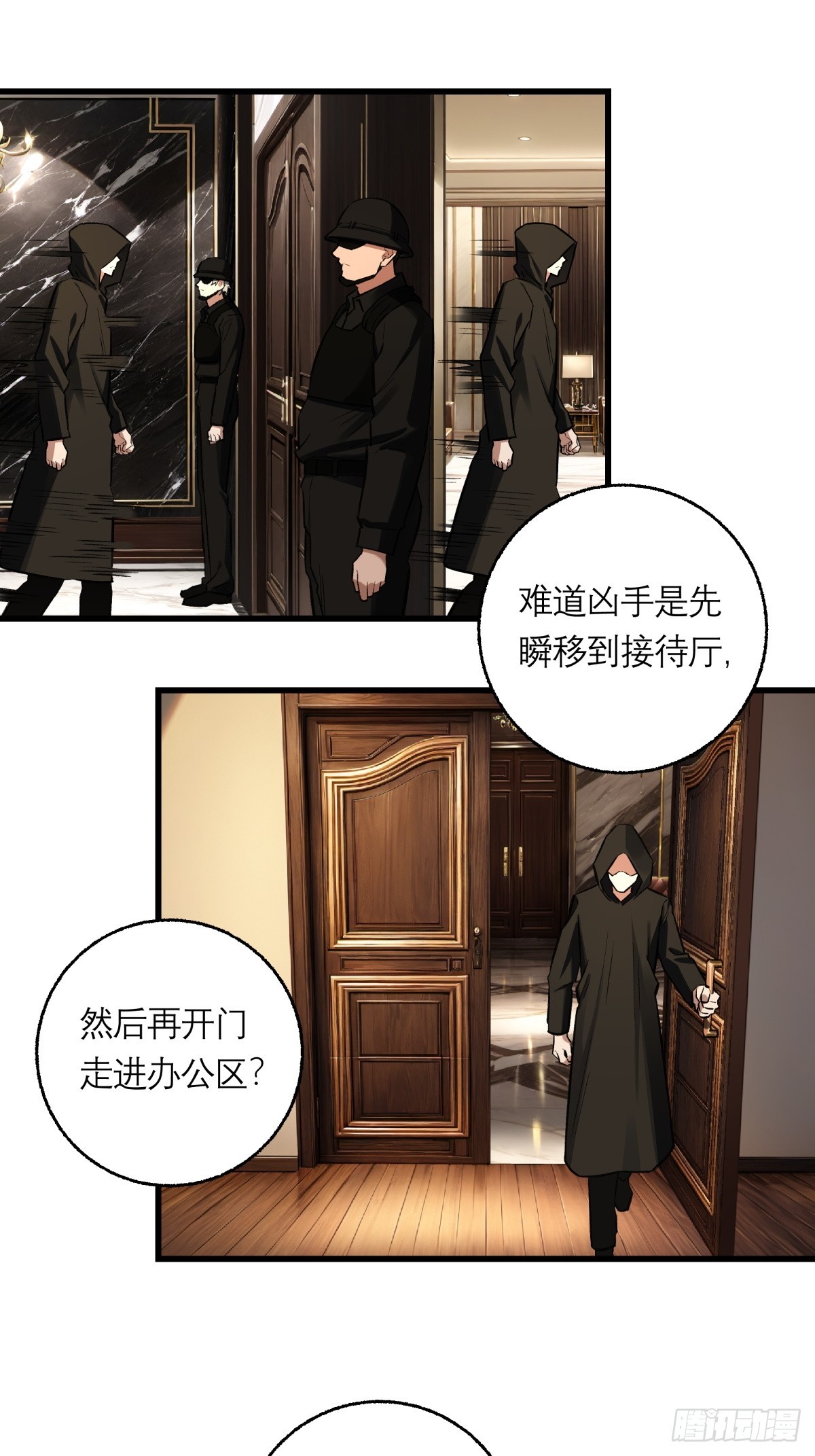 50，猜想(1/2)-第51话