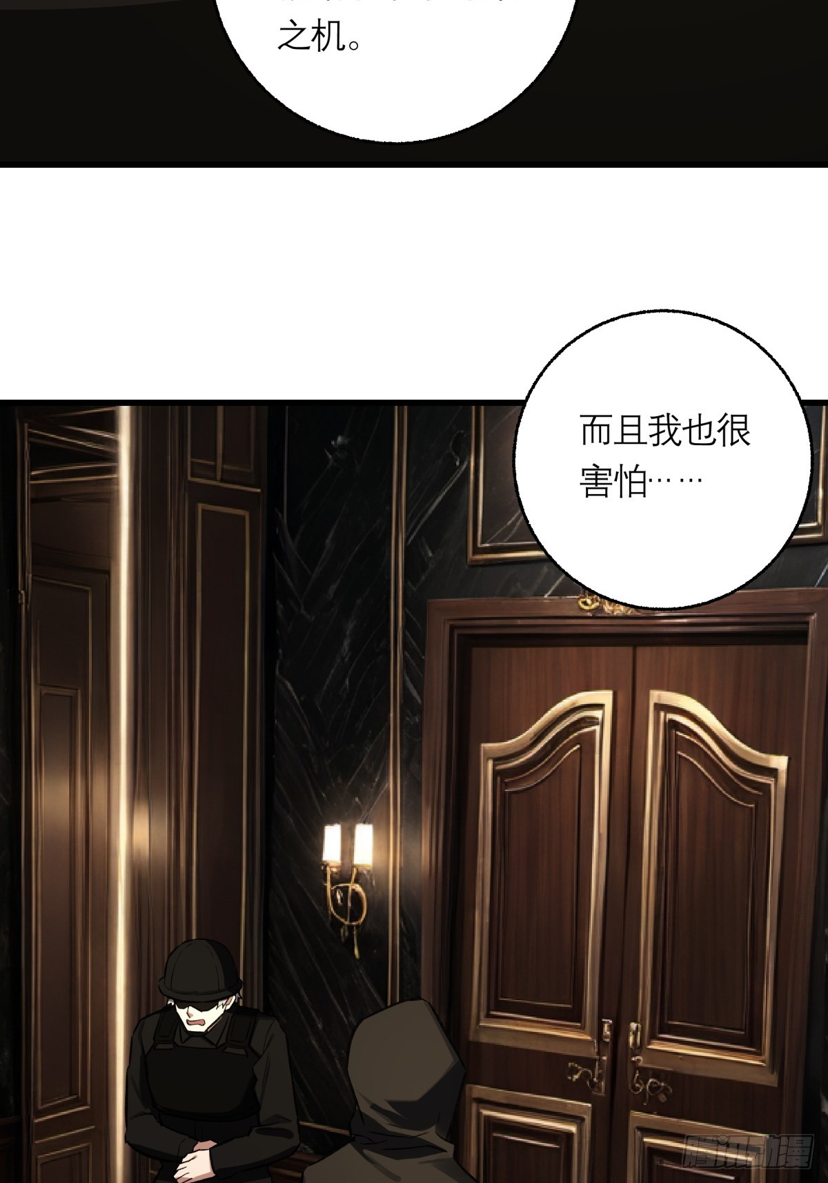 50，猜想(1/2)-第51话
