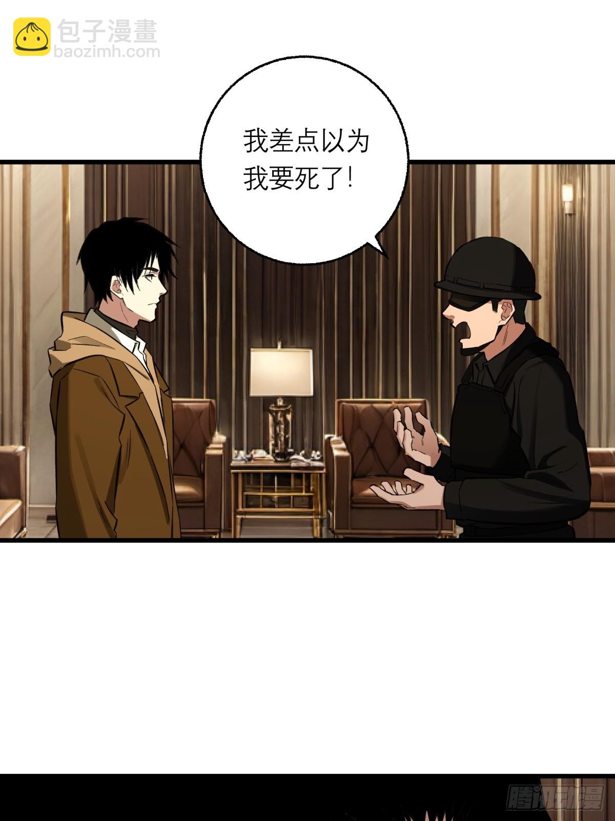 50，猜想(1/2)-第51话