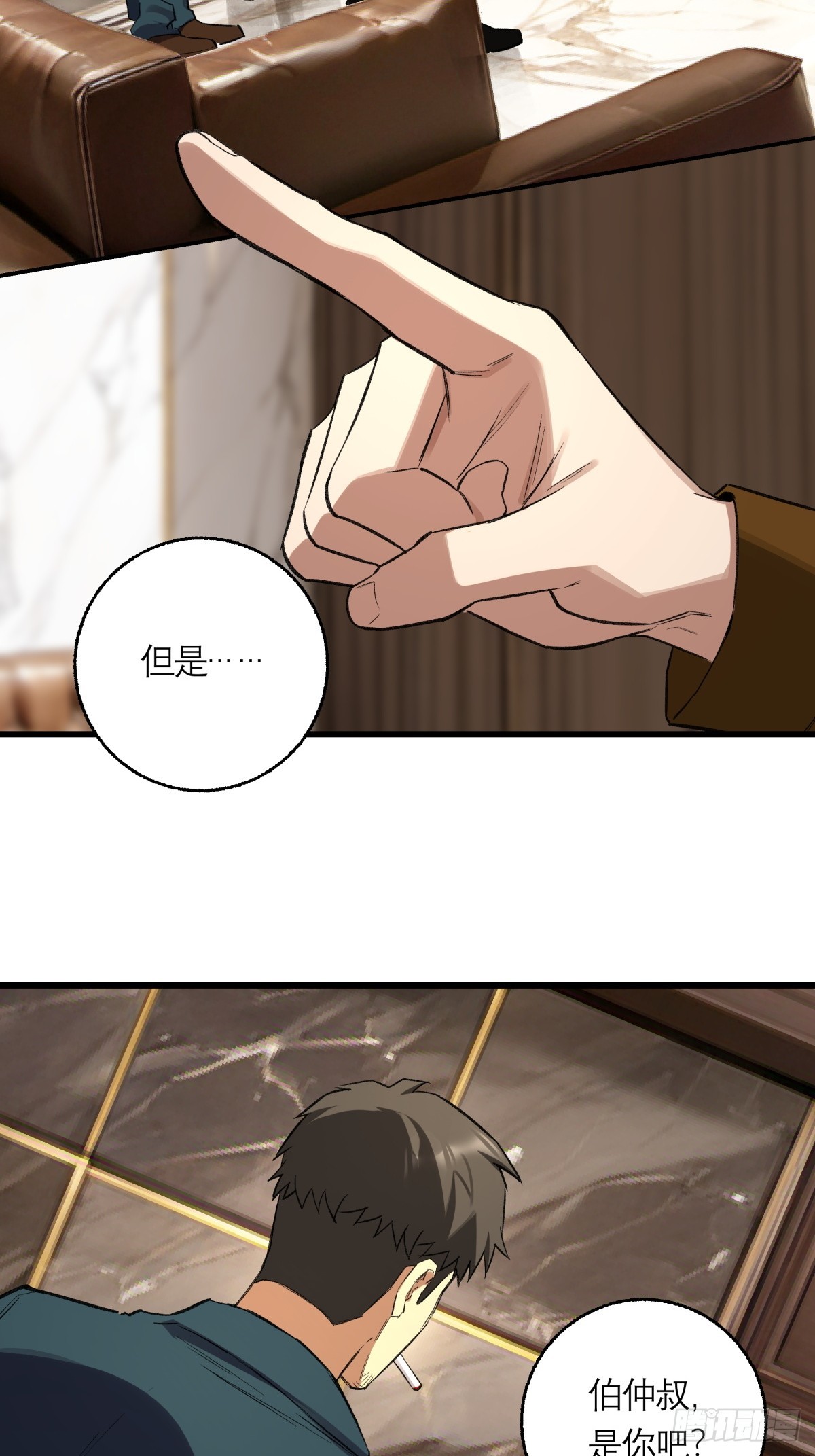 50，猜想(1/2)-第51话